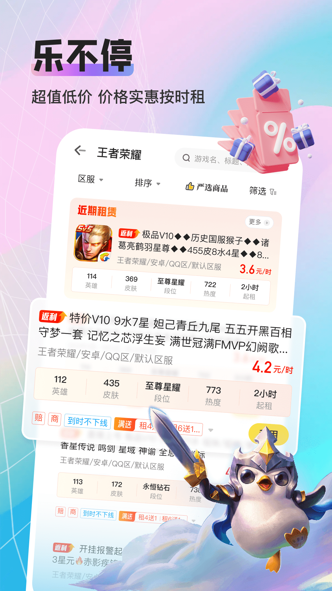 应用截图4预览