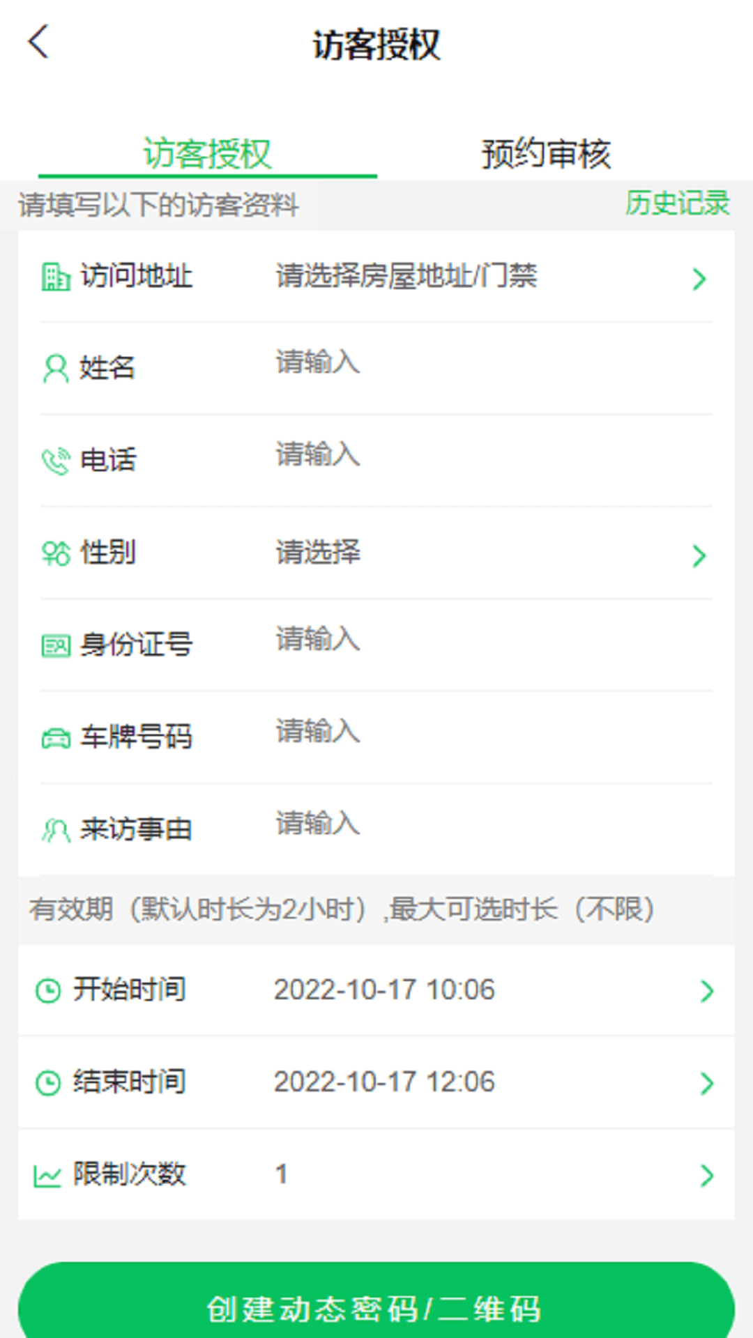 应用截图2预览