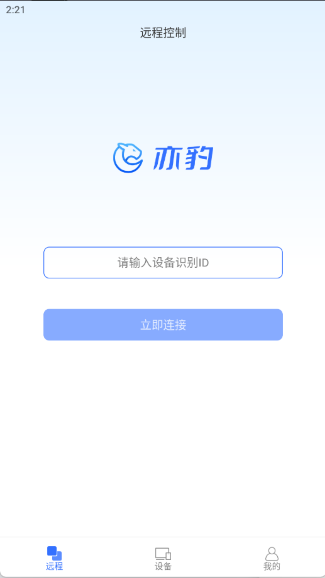 应用截图2预览