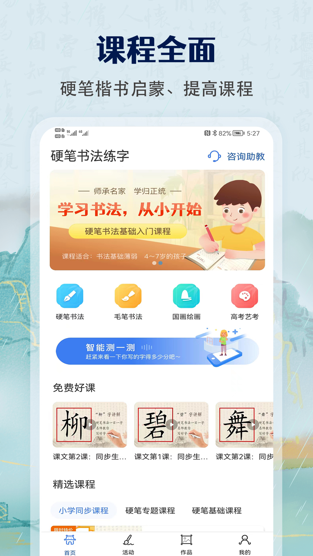 应用截图1预览