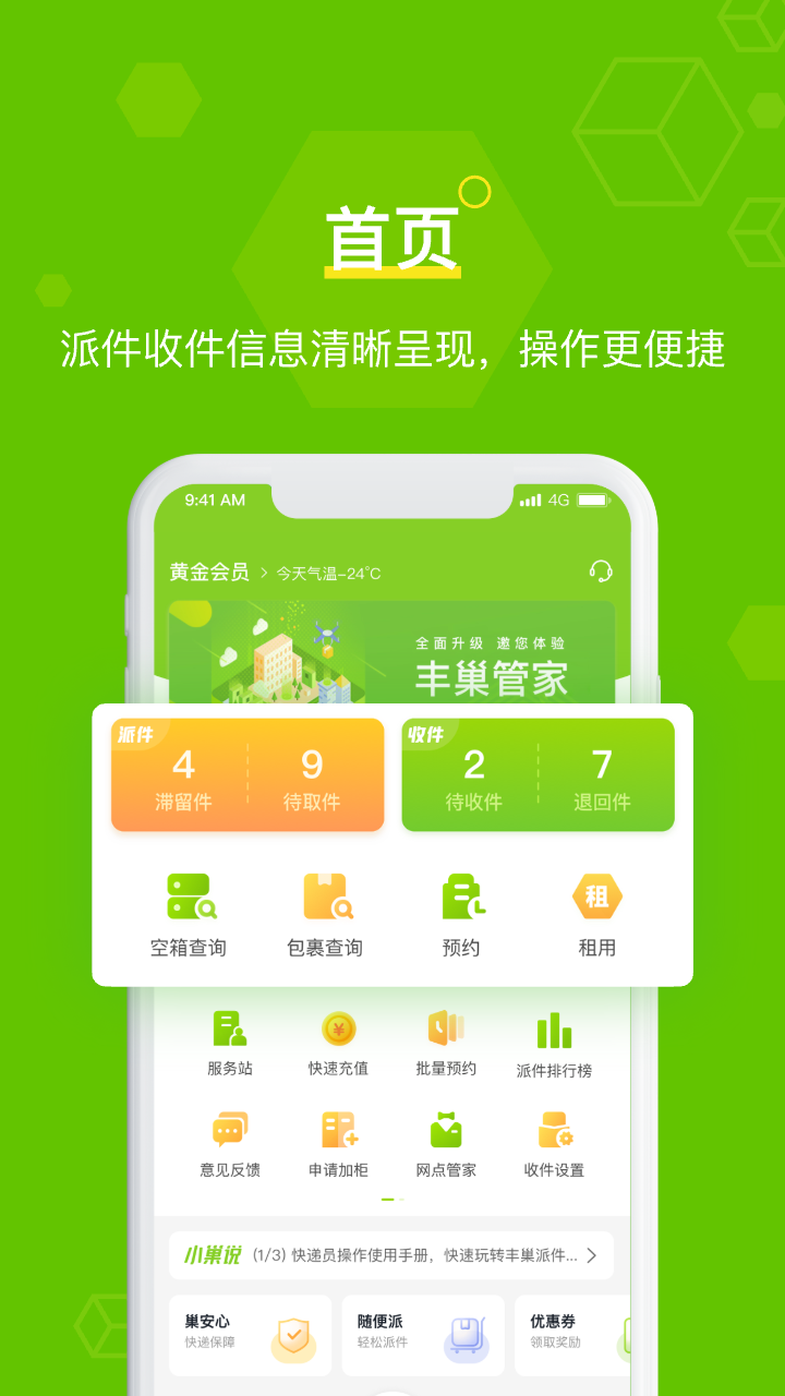应用截图1预览