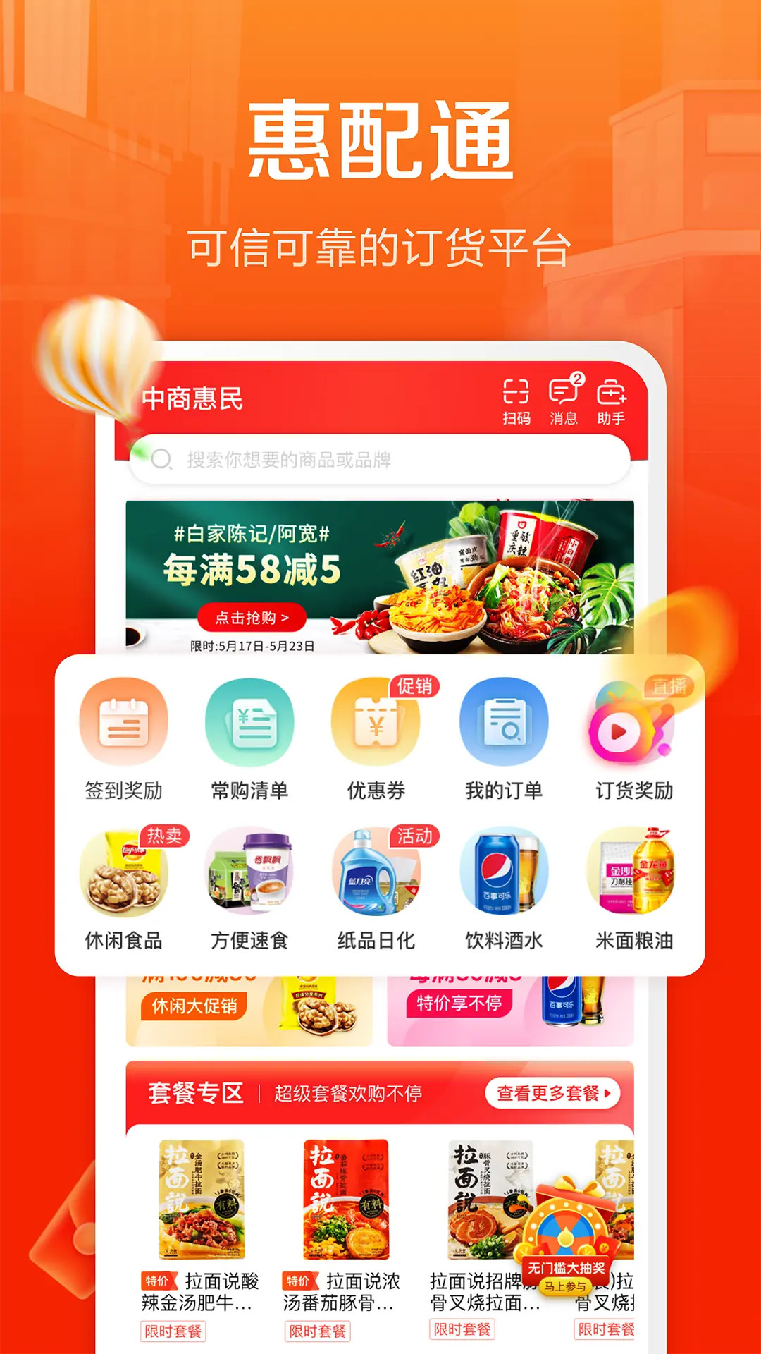 应用截图1预览