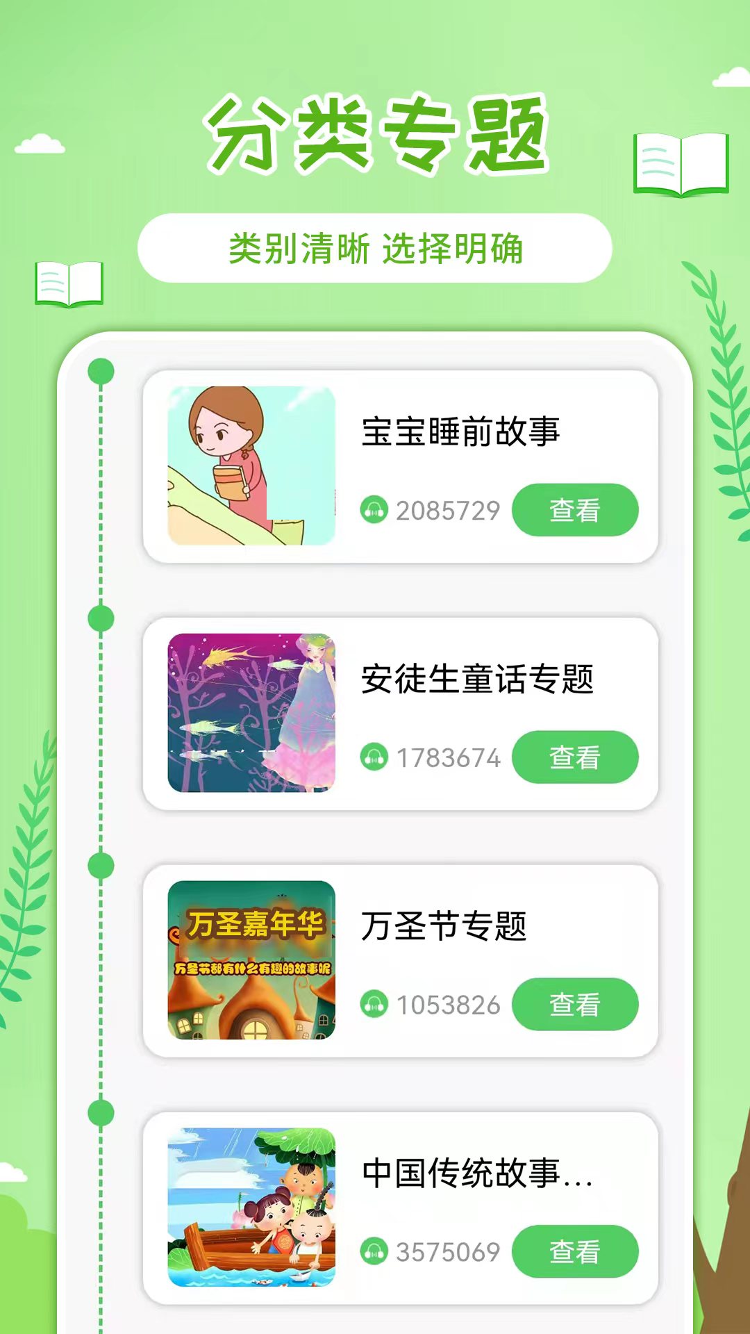 应用截图2预览