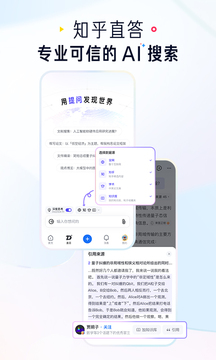 知乎截图
