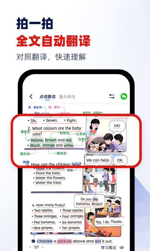 应用截图3预览