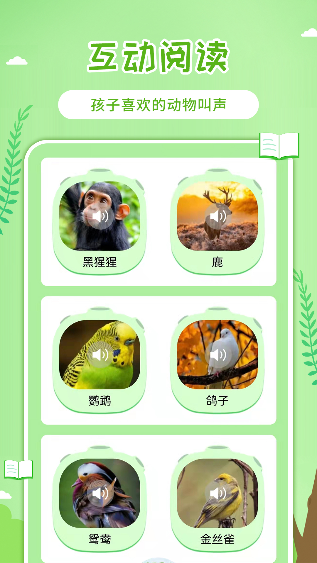 应用截图5预览