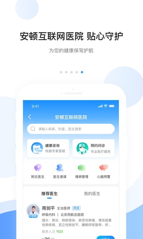 应用截图5预览