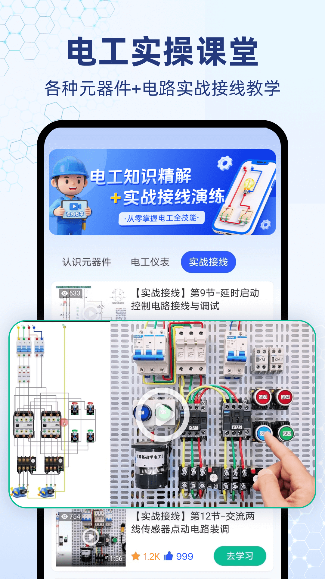 应用截图4预览