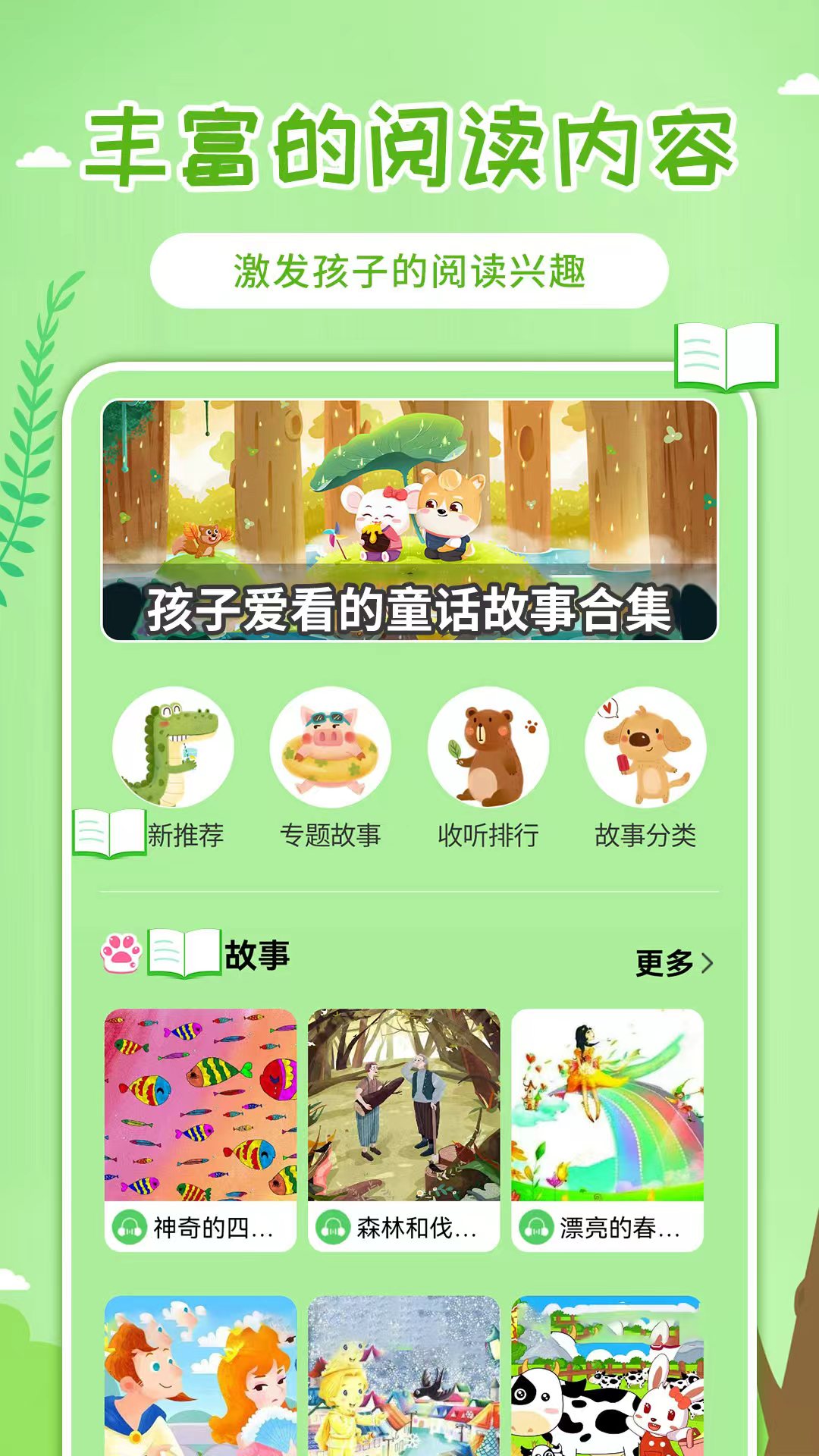 应用截图1预览
