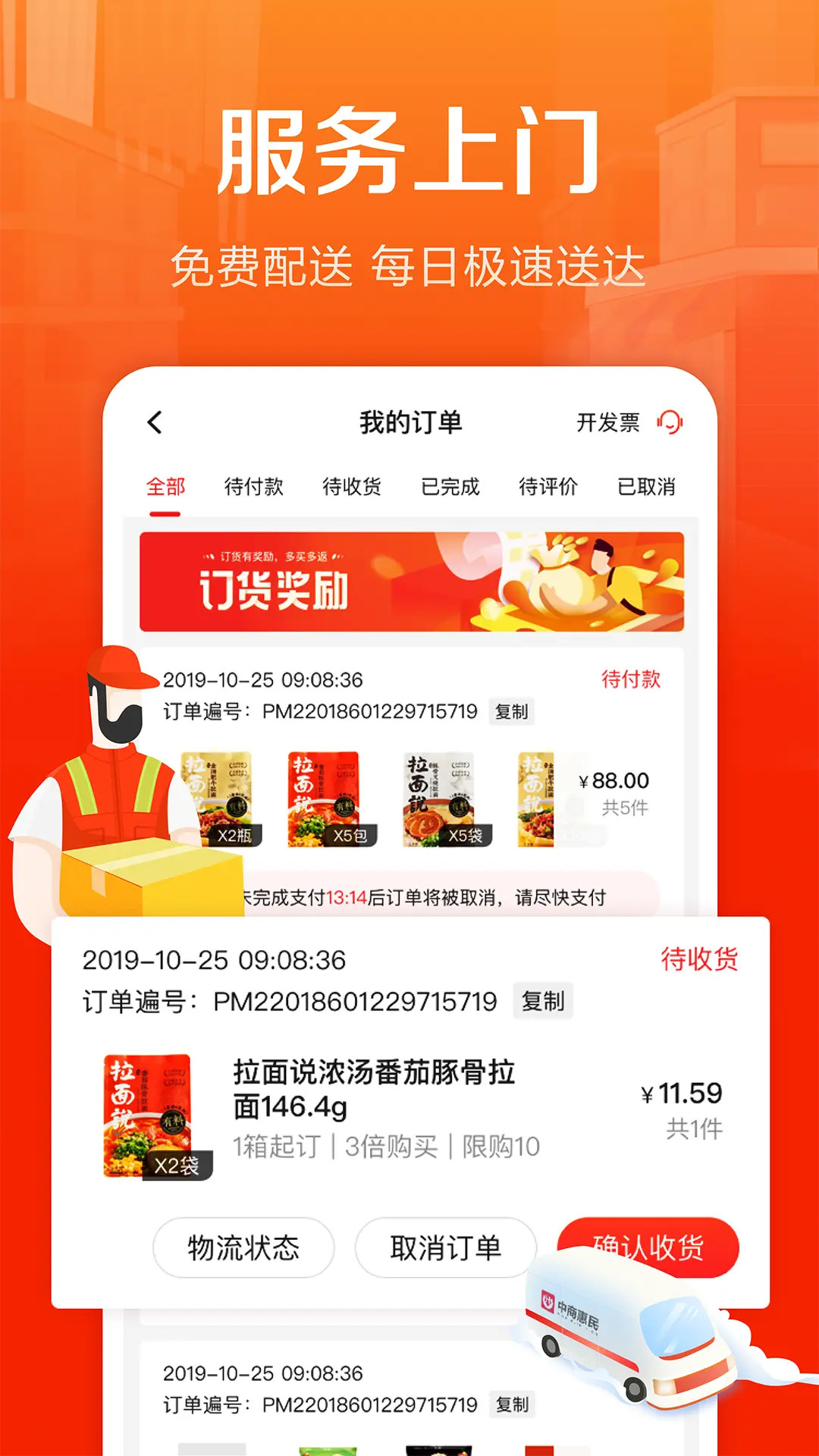 应用截图5预览