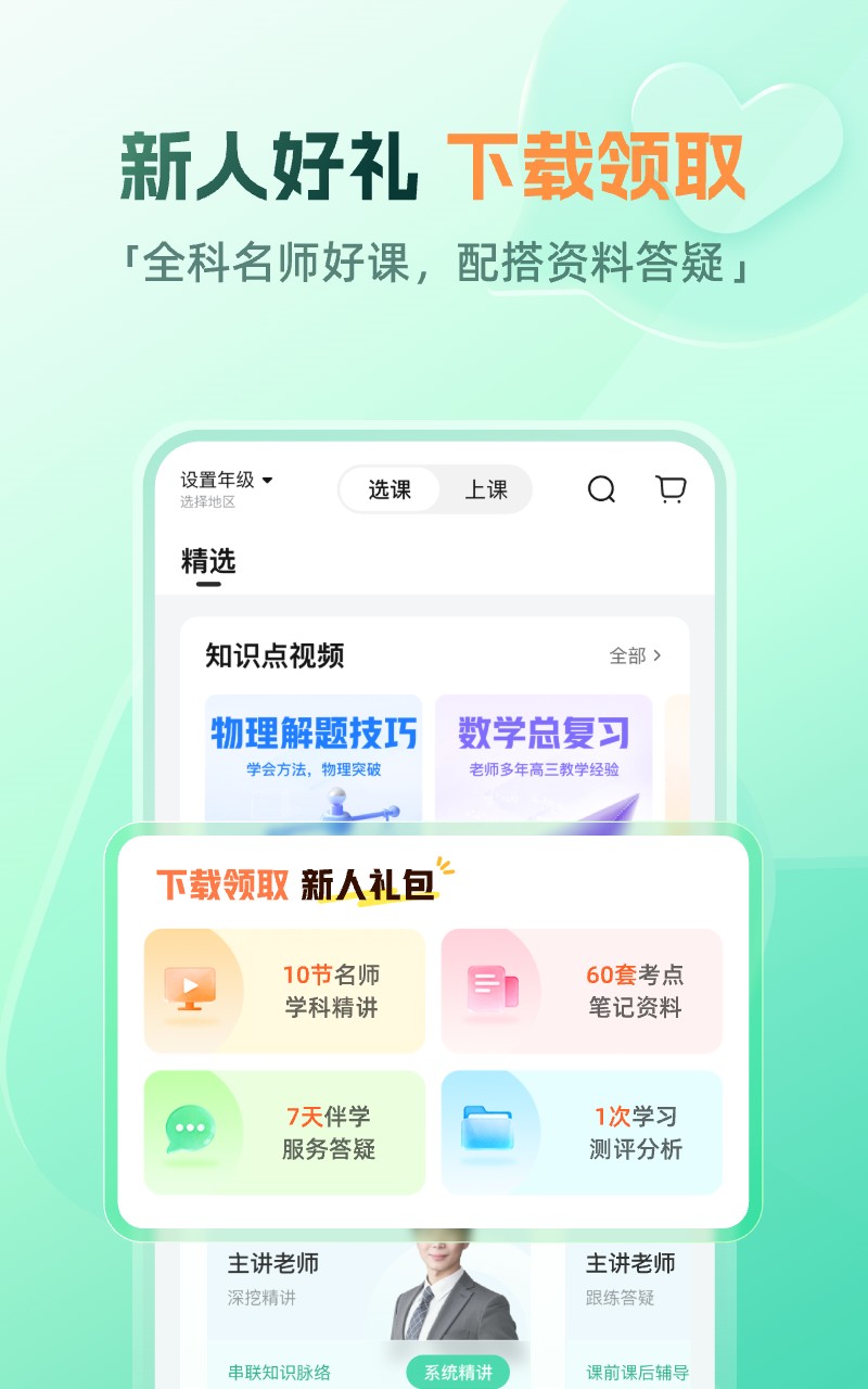 应用截图5预览