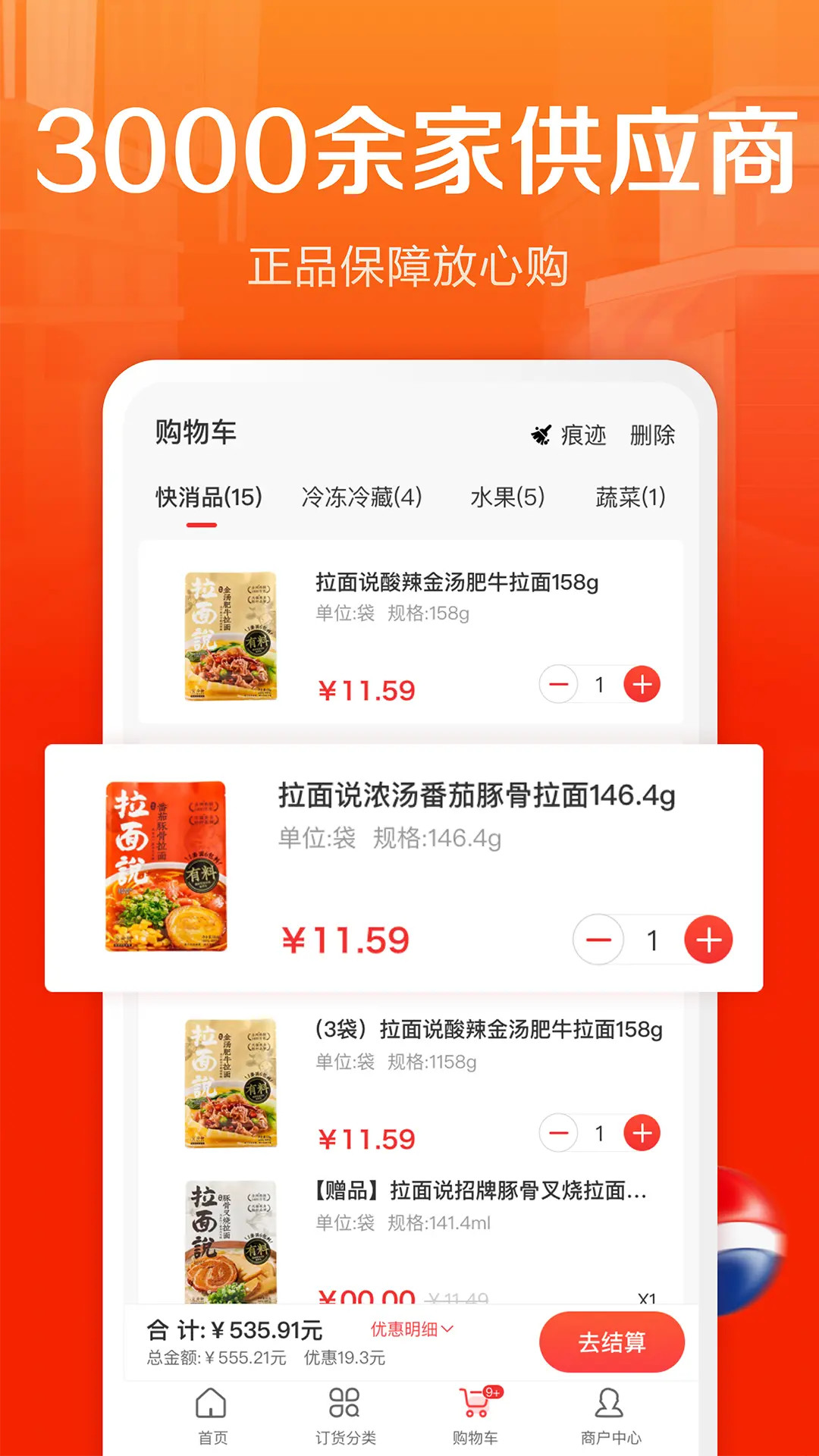 应用截图3预览