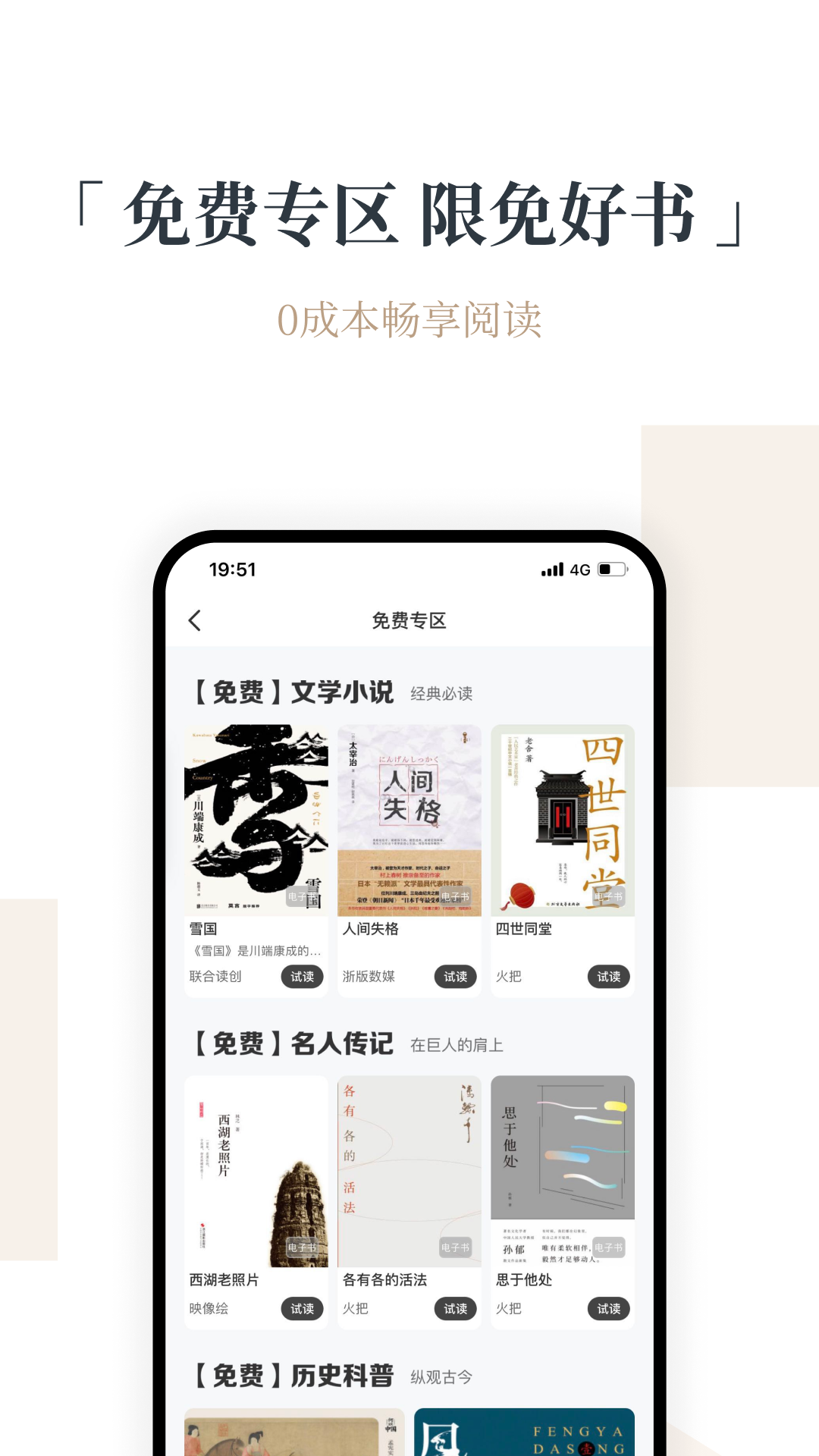 应用截图4预览