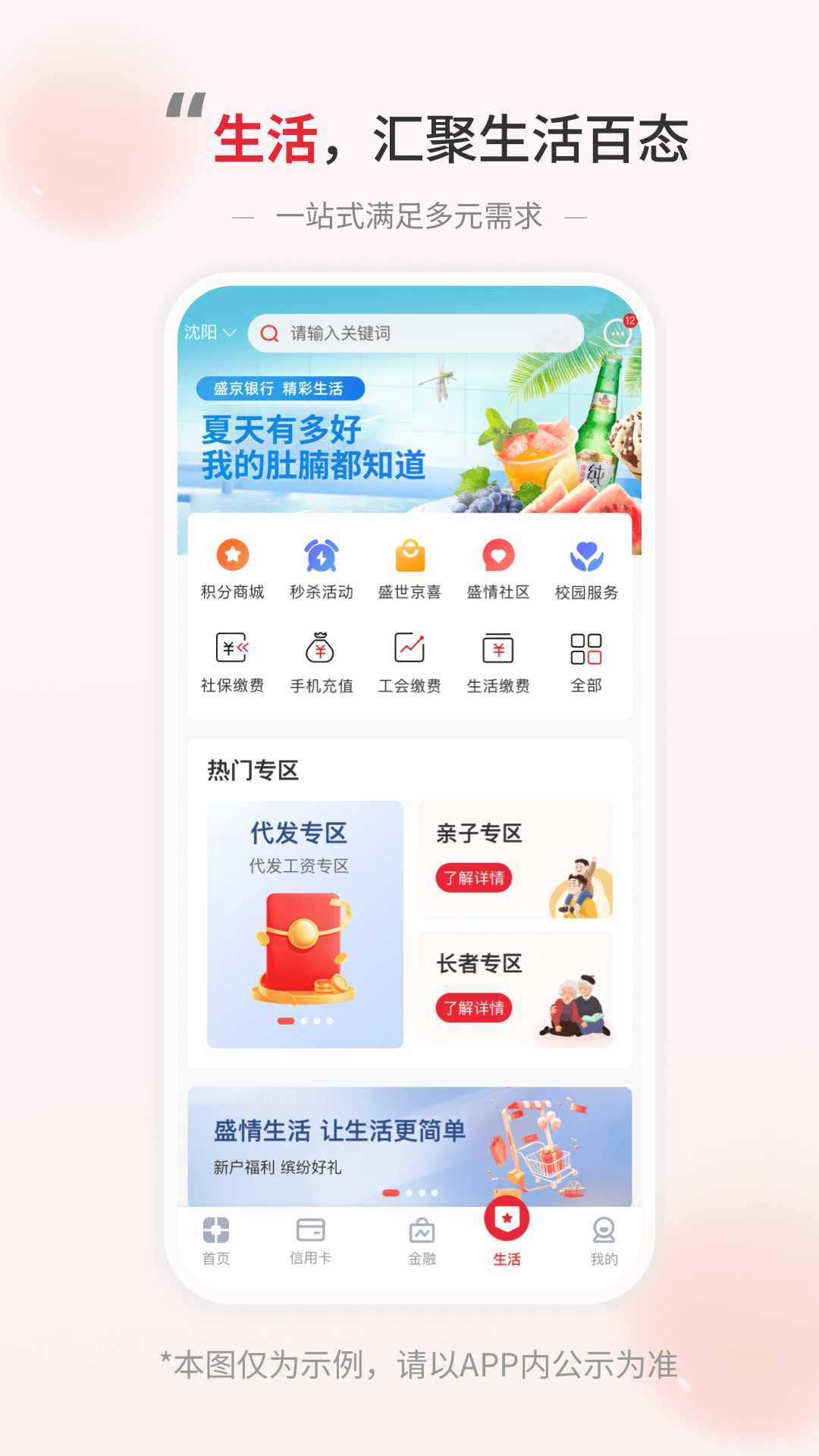 应用截图5预览