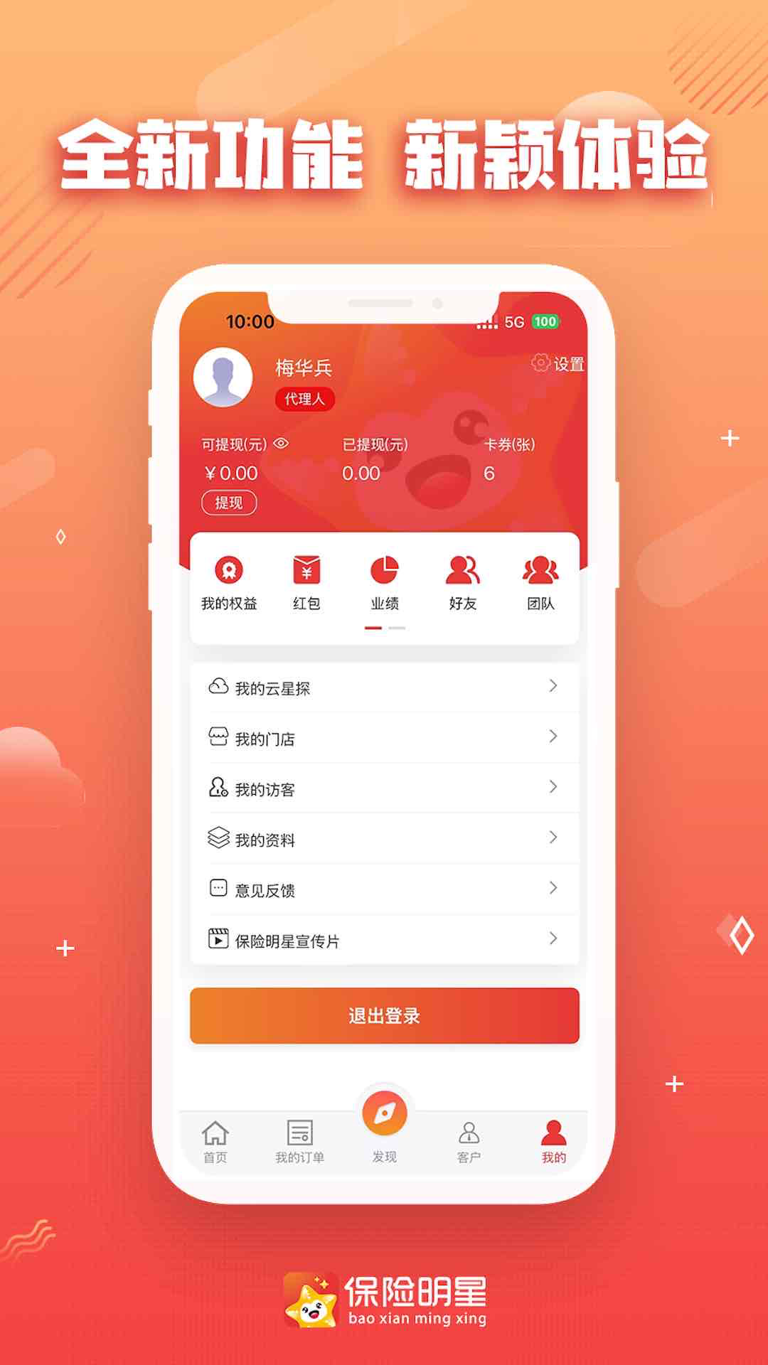 应用截图5预览