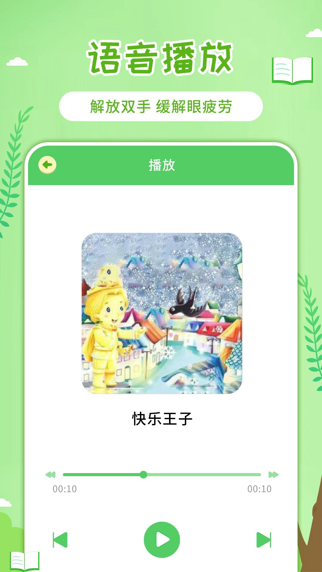 应用截图3预览
