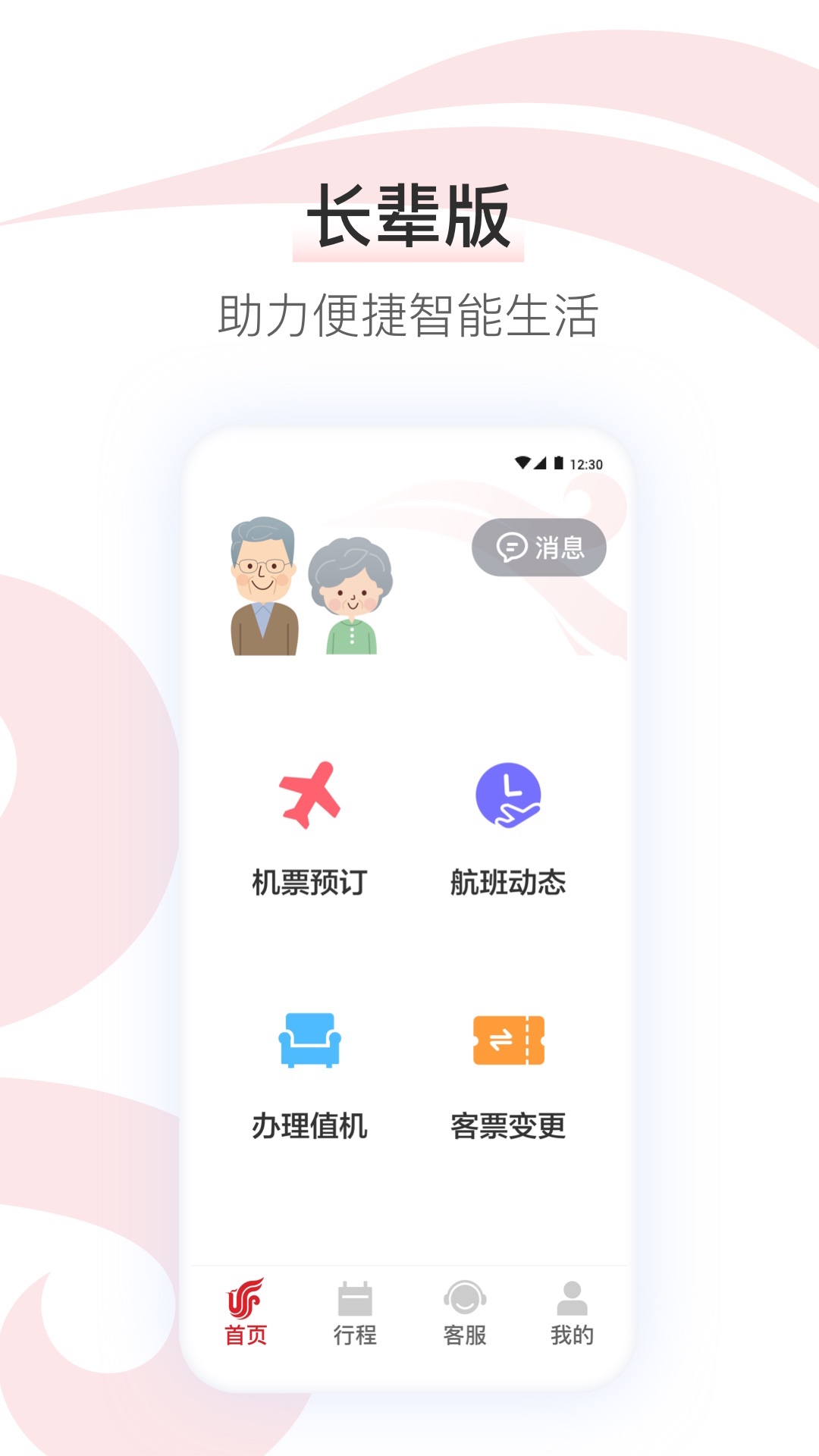 应用截图5预览