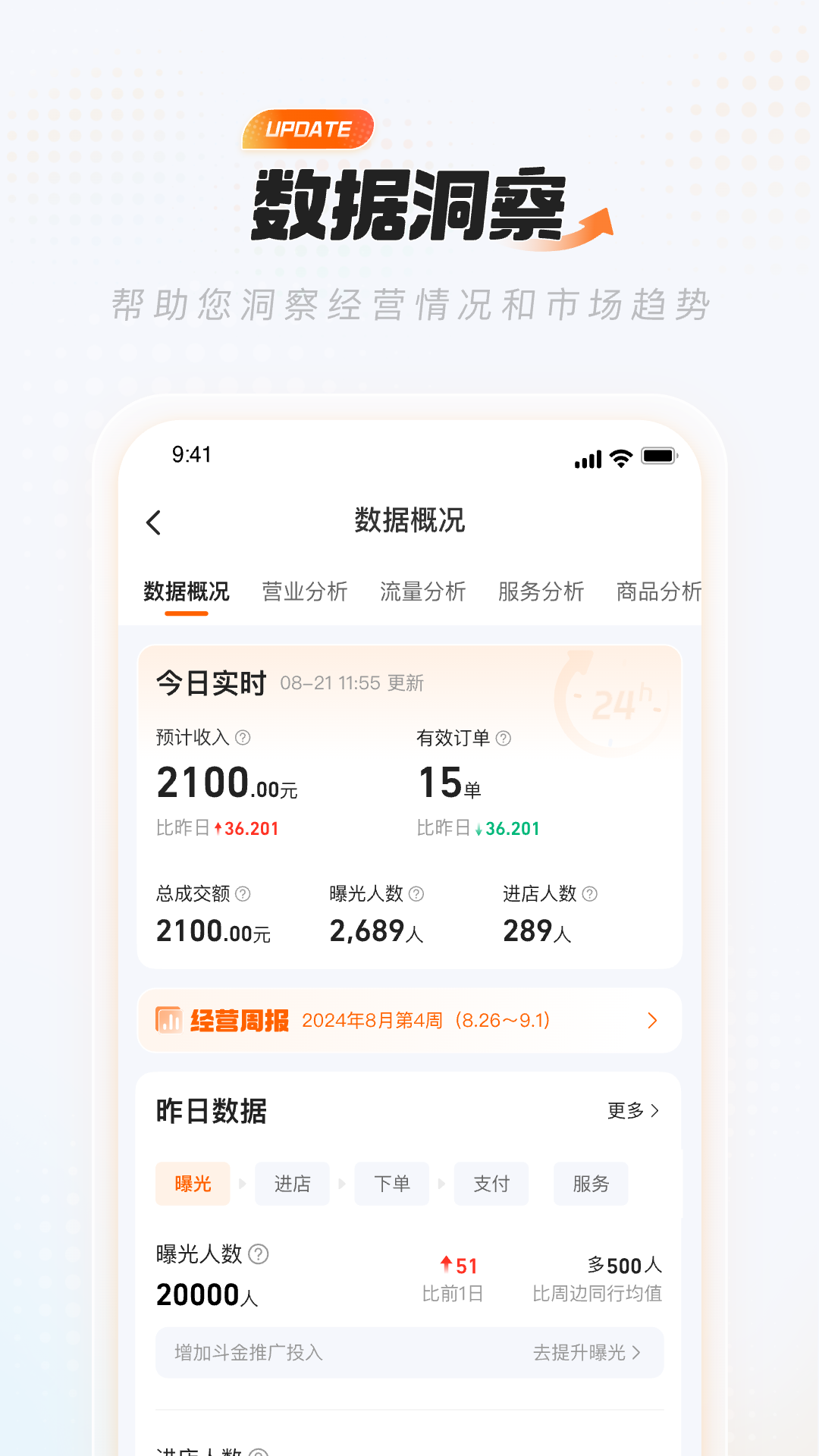 应用截图4预览
