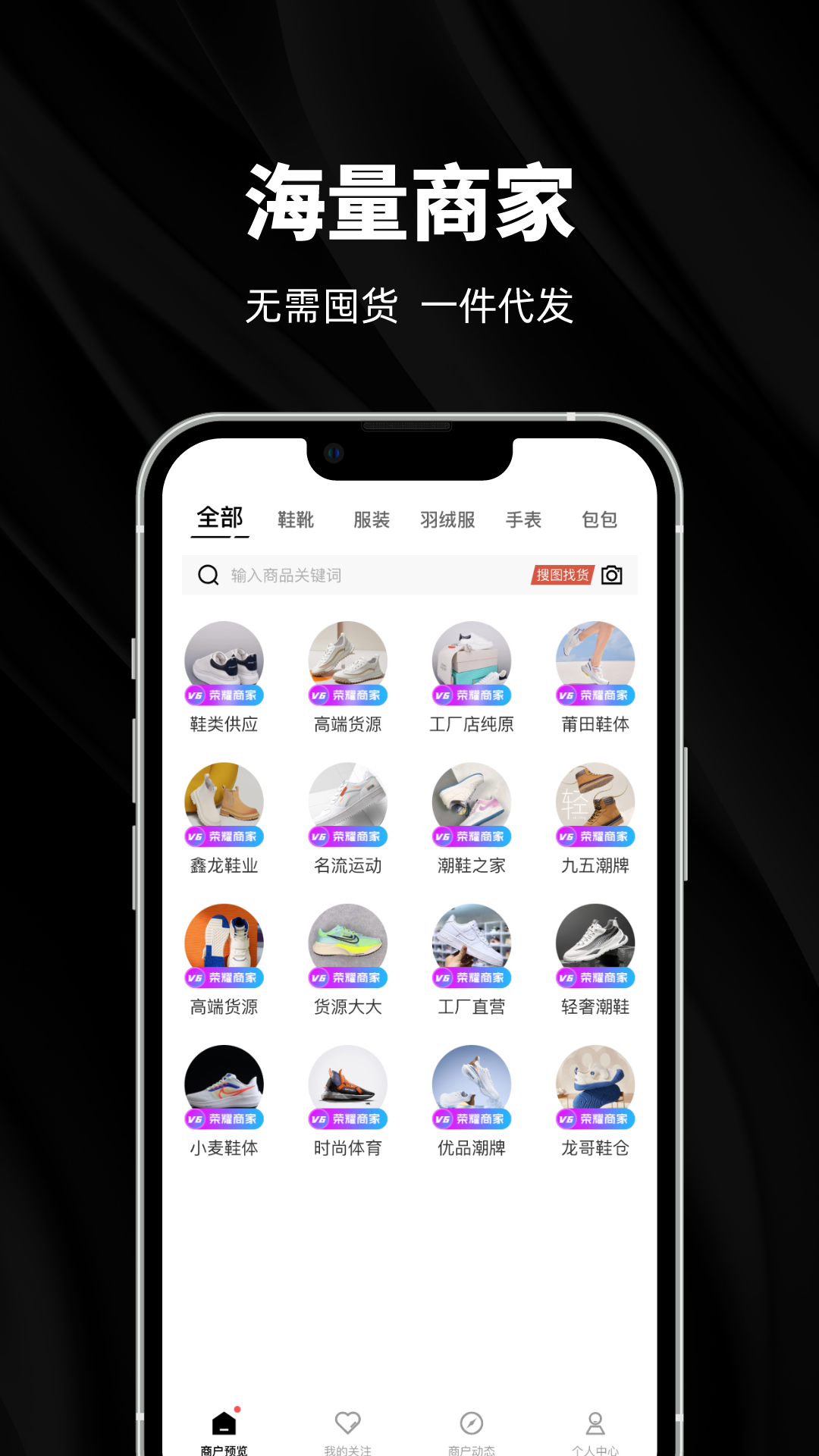 应用截图1预览
