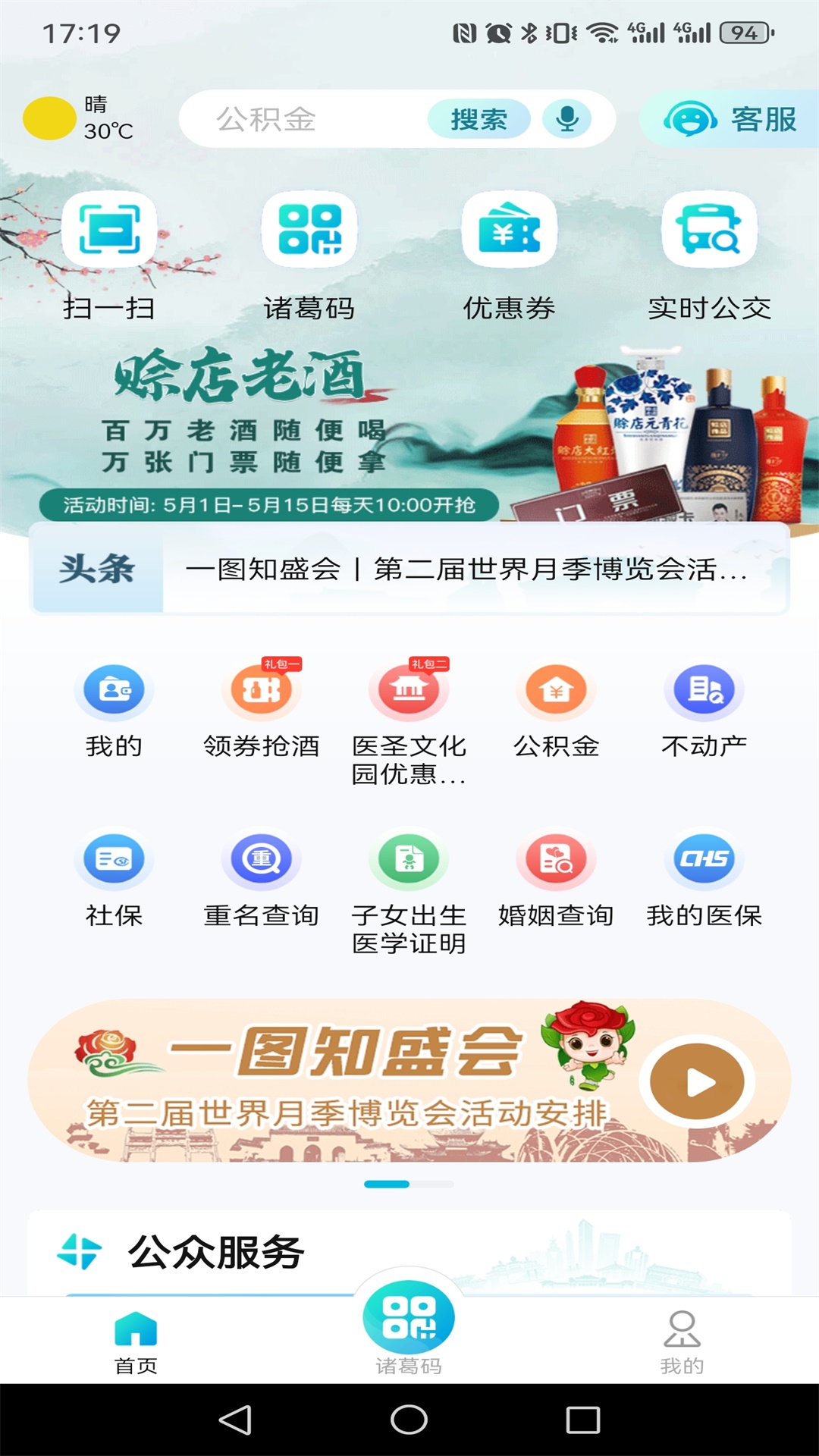 应用截图2预览