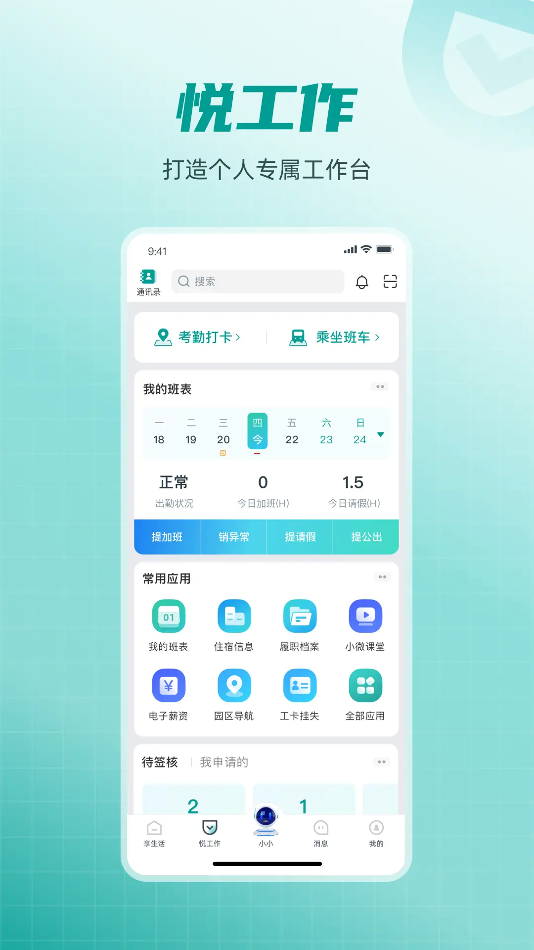 应用截图2预览