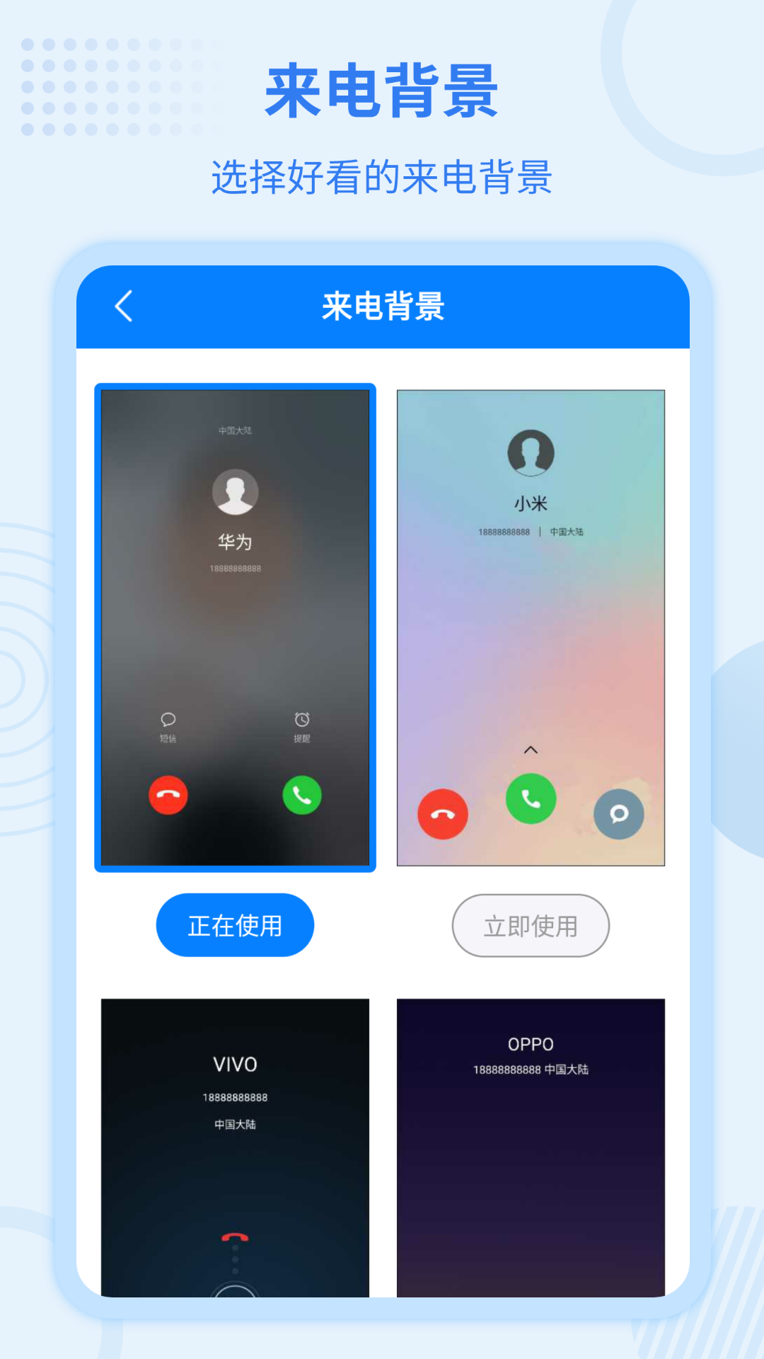 应用截图5预览