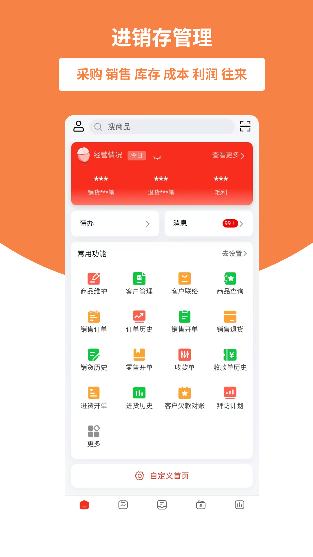 应用截图5预览