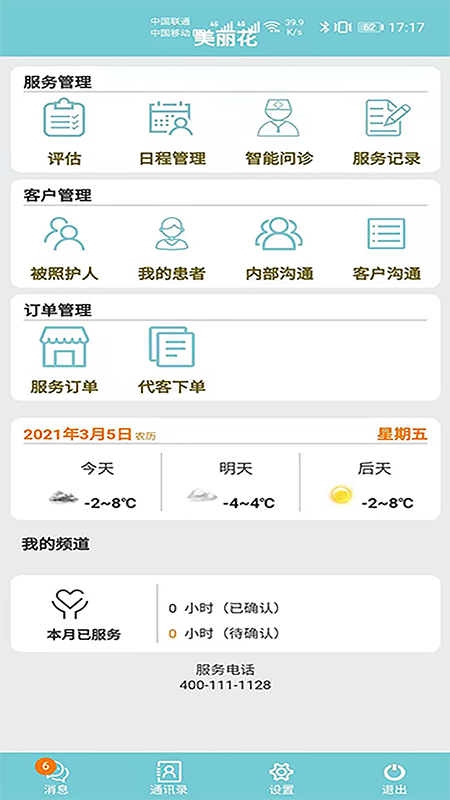 应用截图2预览
