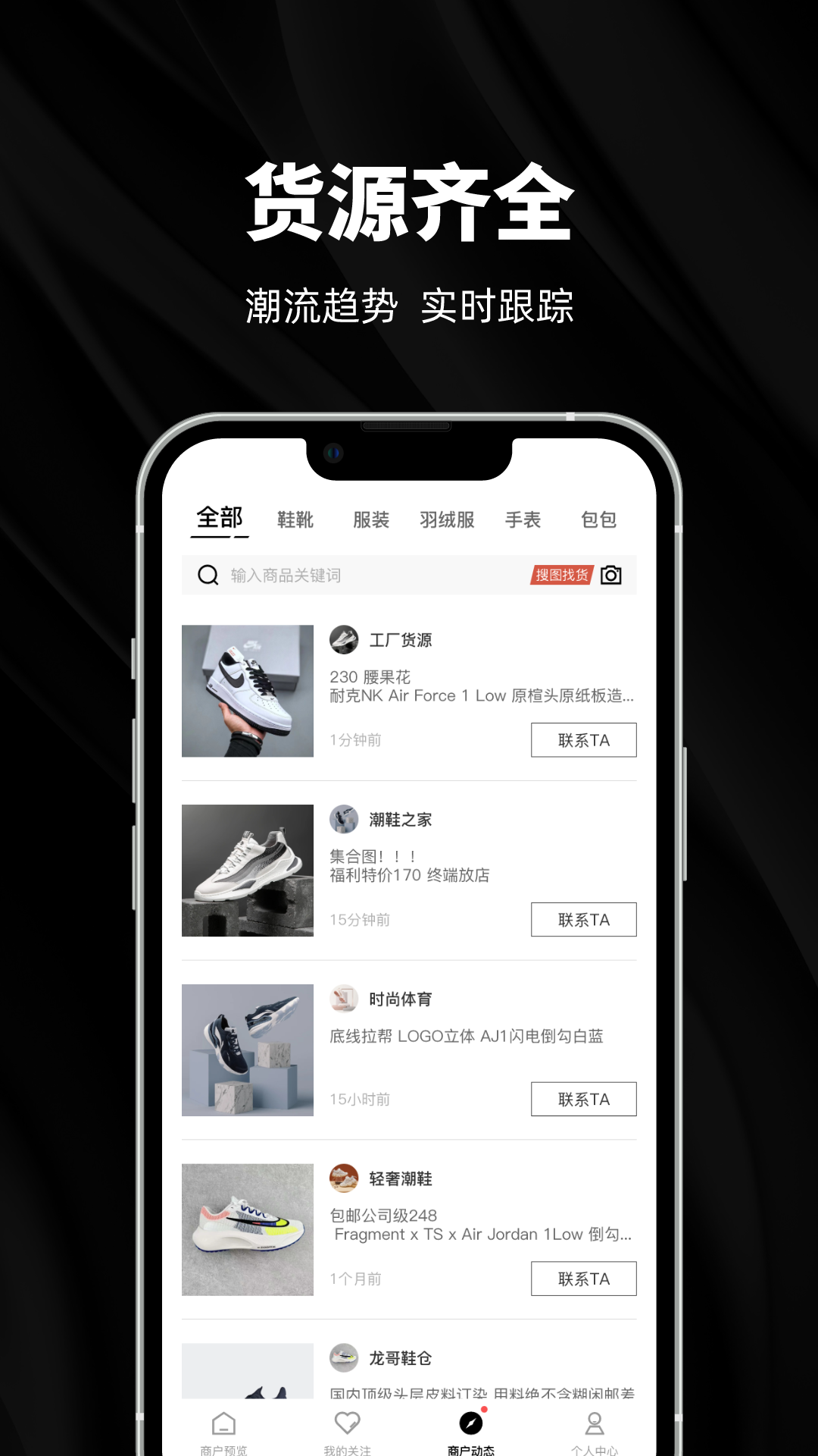 应用截图2预览