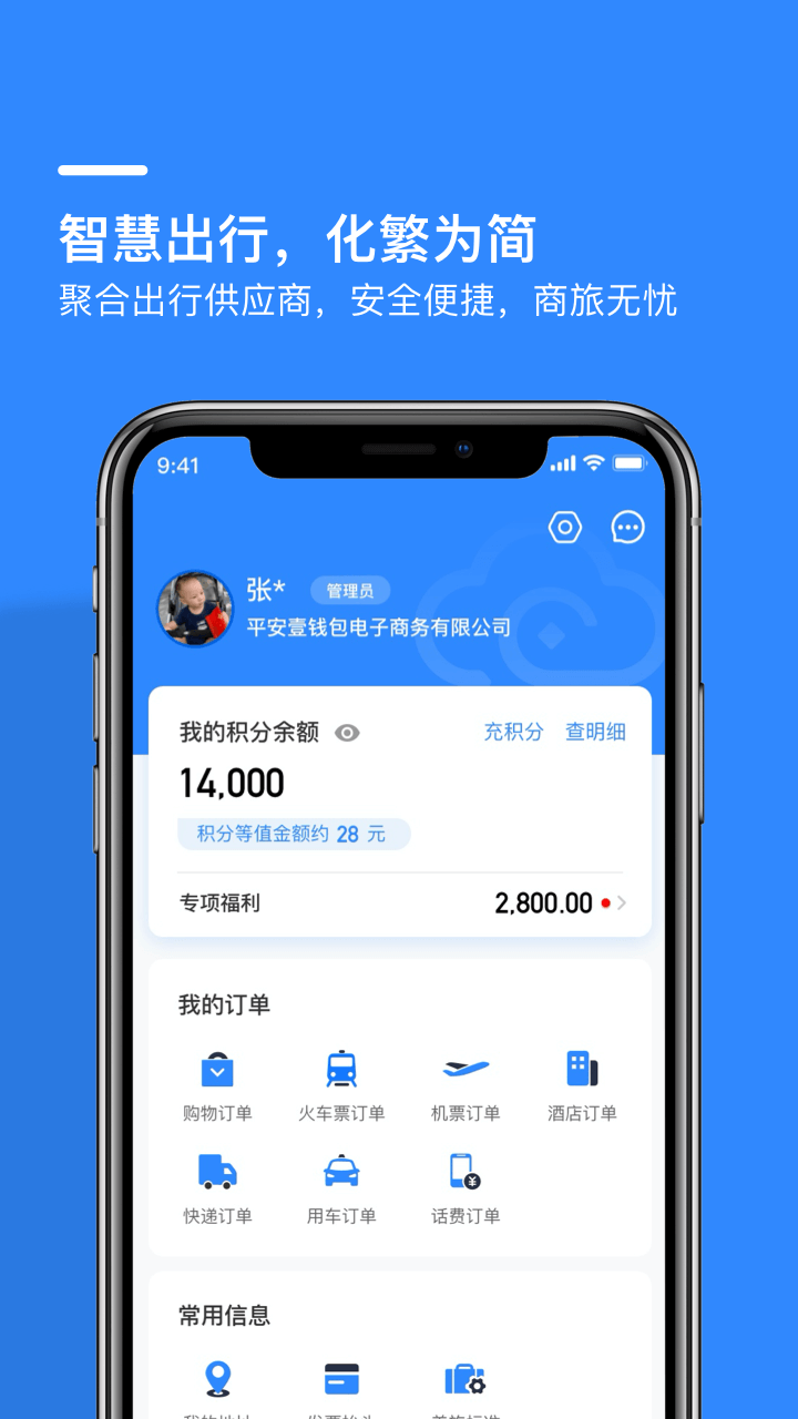 应用截图4预览
