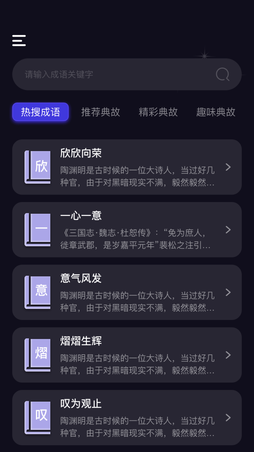 应用截图4预览
