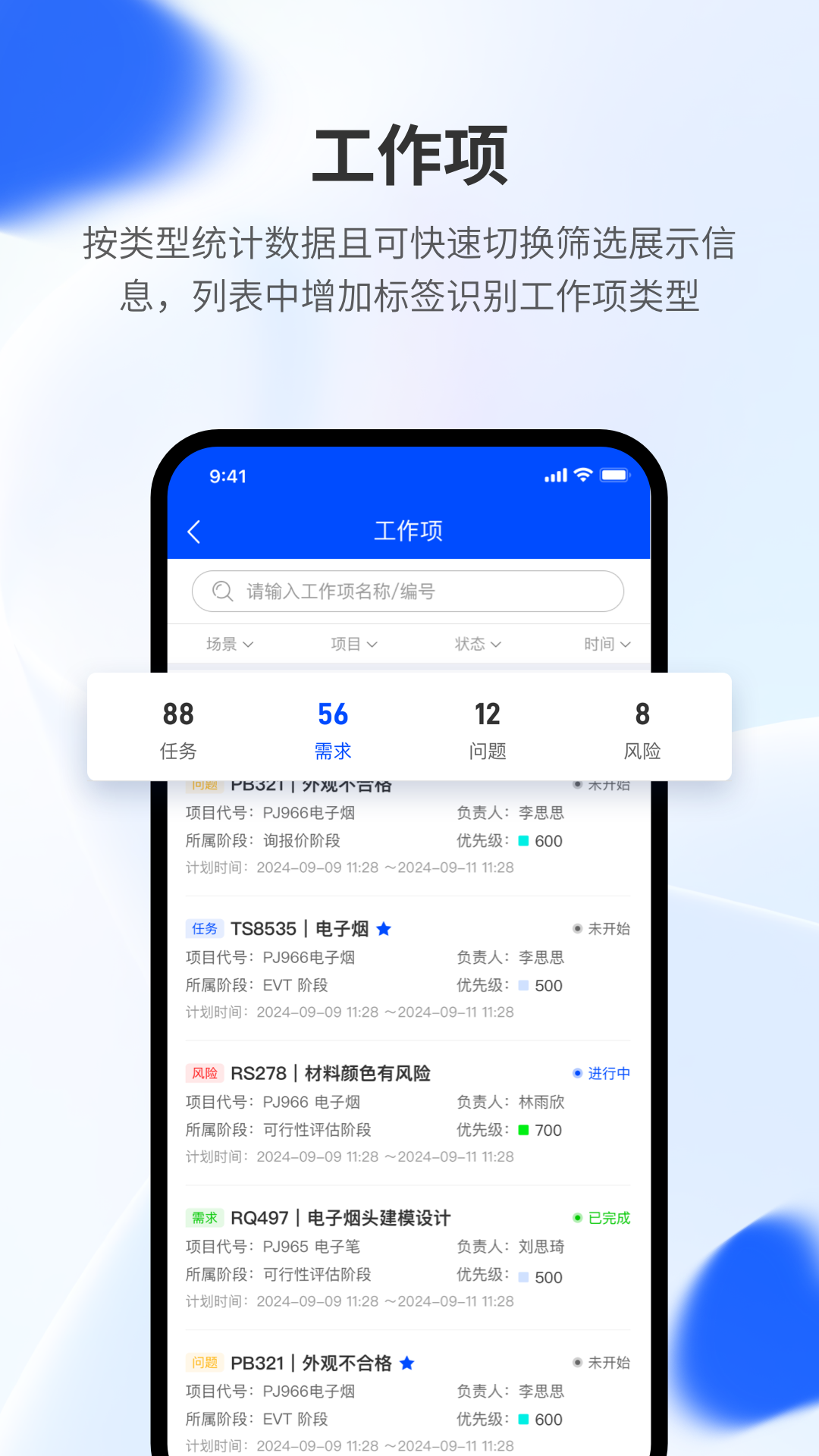 应用截图3预览