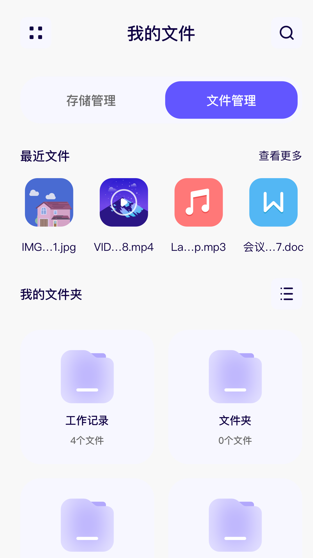 应用截图3预览
