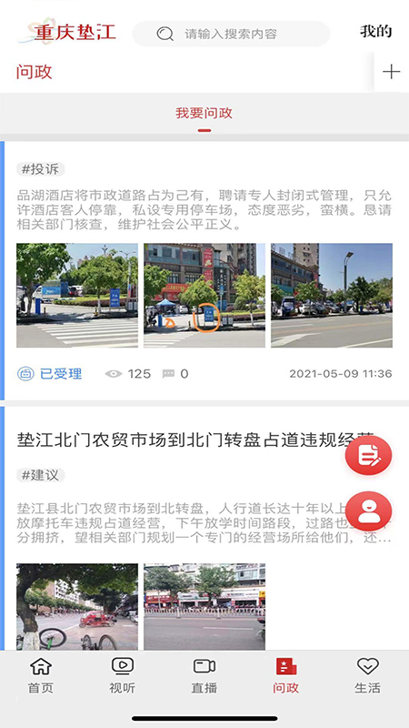 应用截图4预览