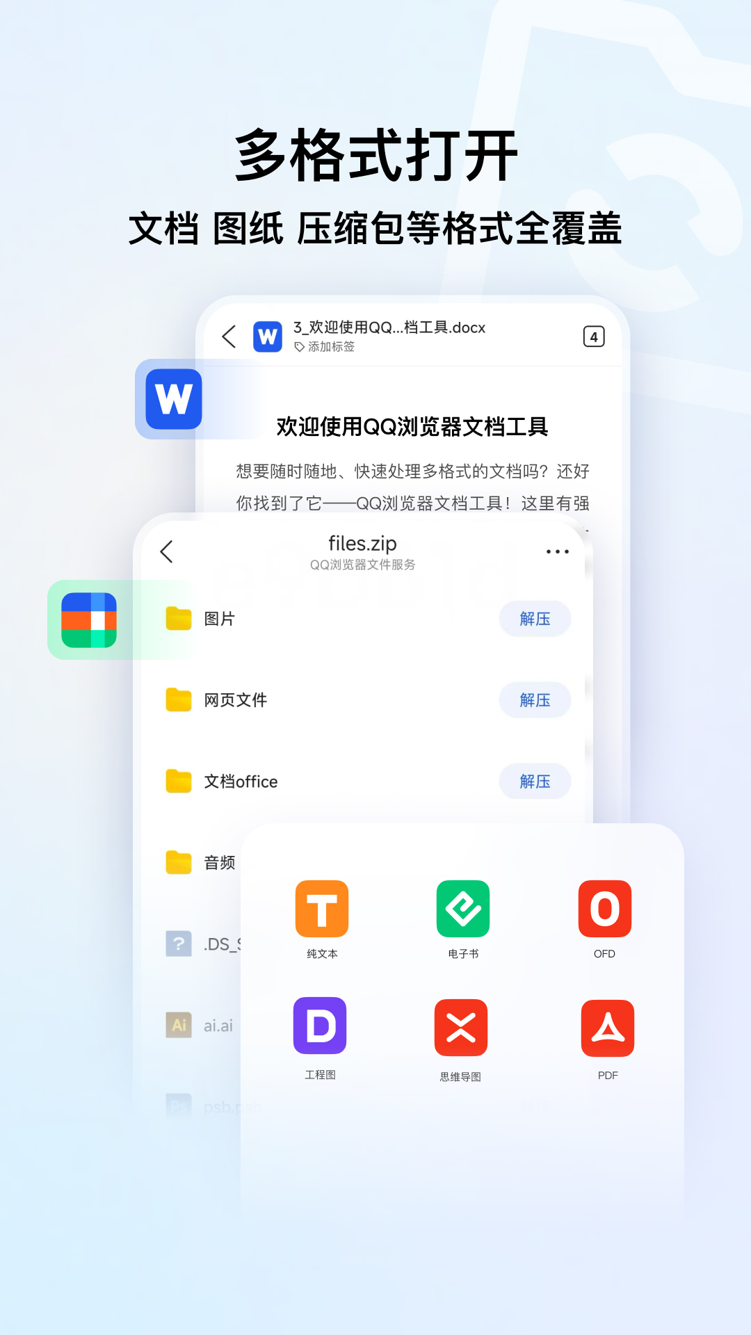 应用截图3预览