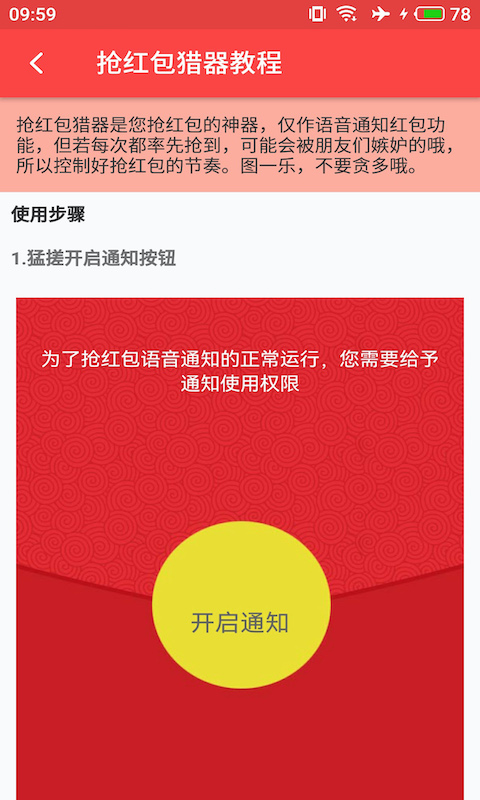 应用截图3预览