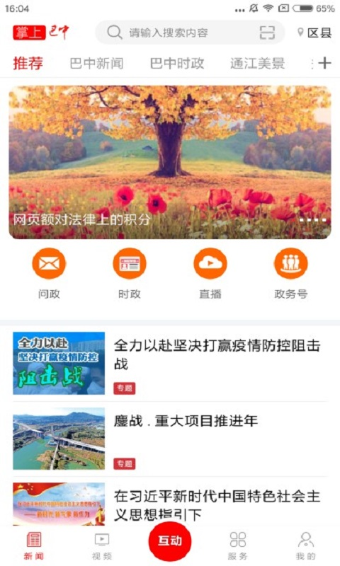 应用截图4预览