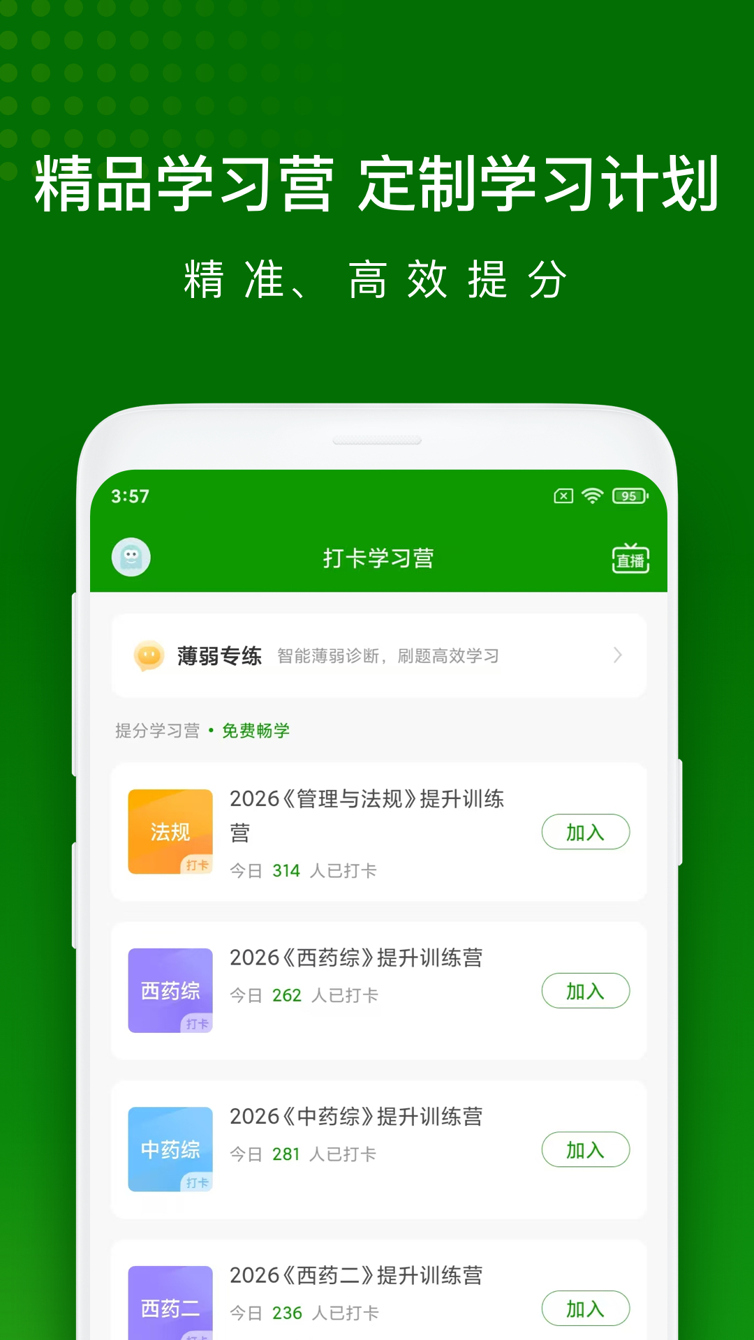 应用截图5预览