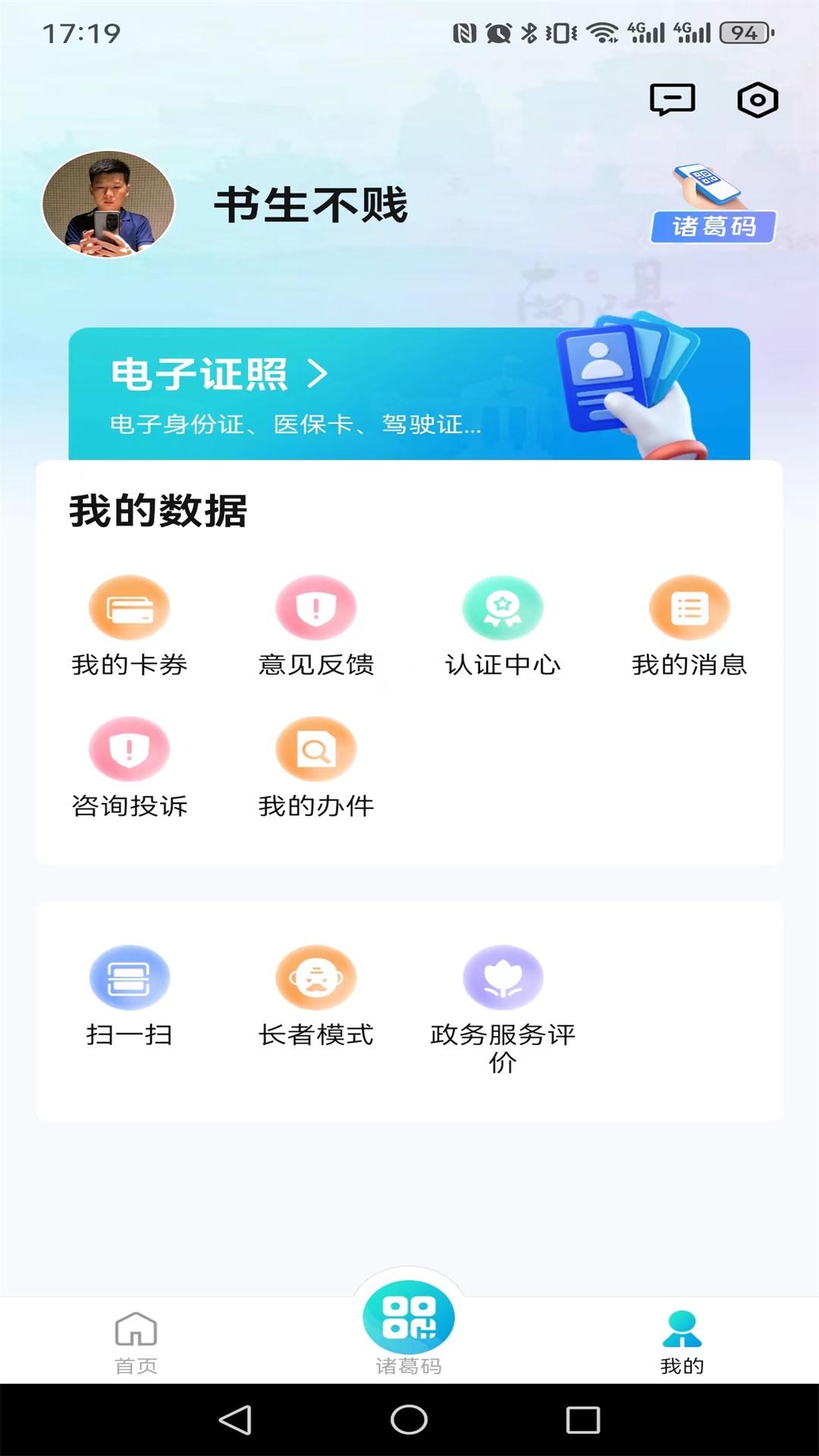 应用截图1预览