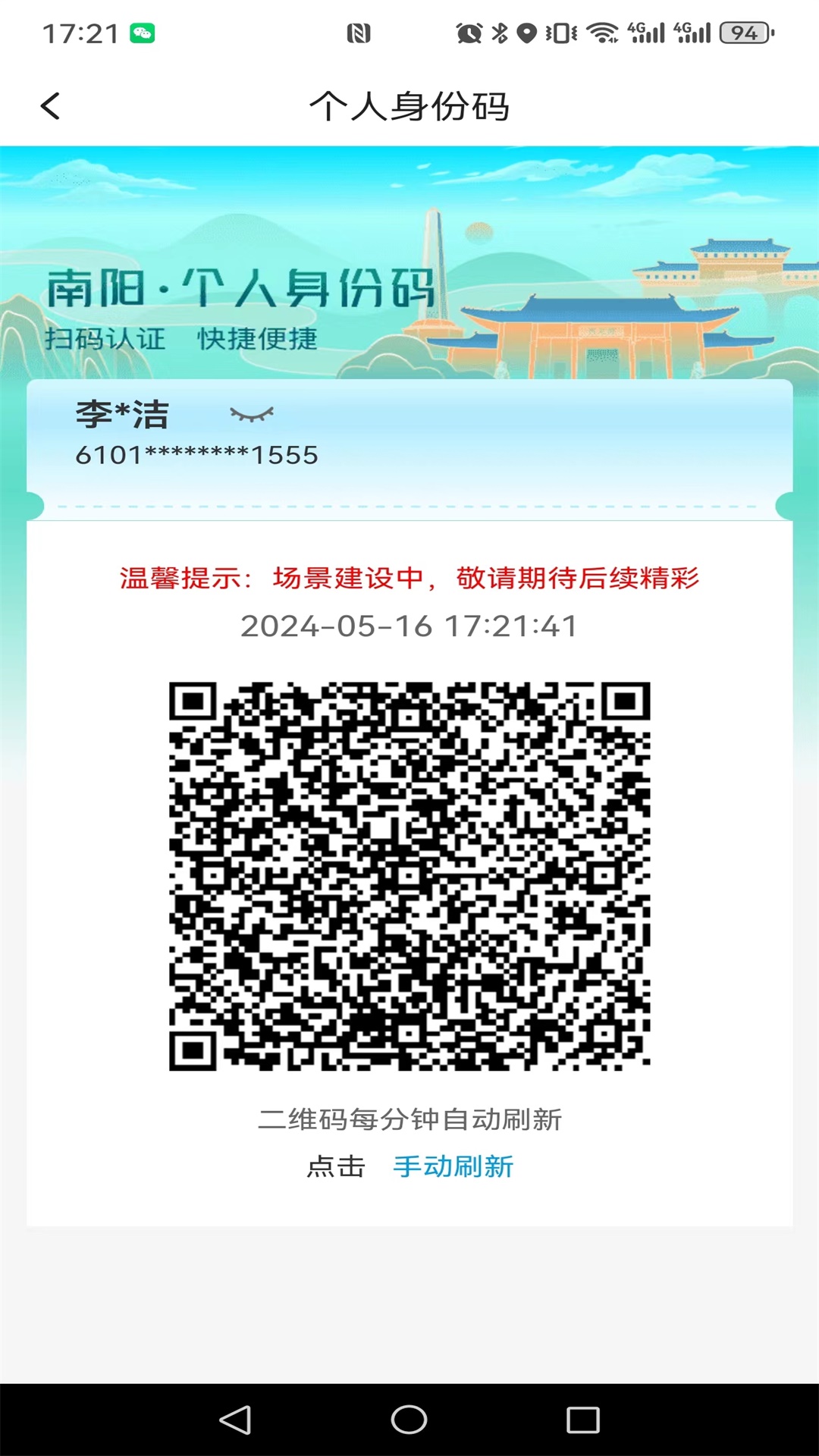应用截图4预览