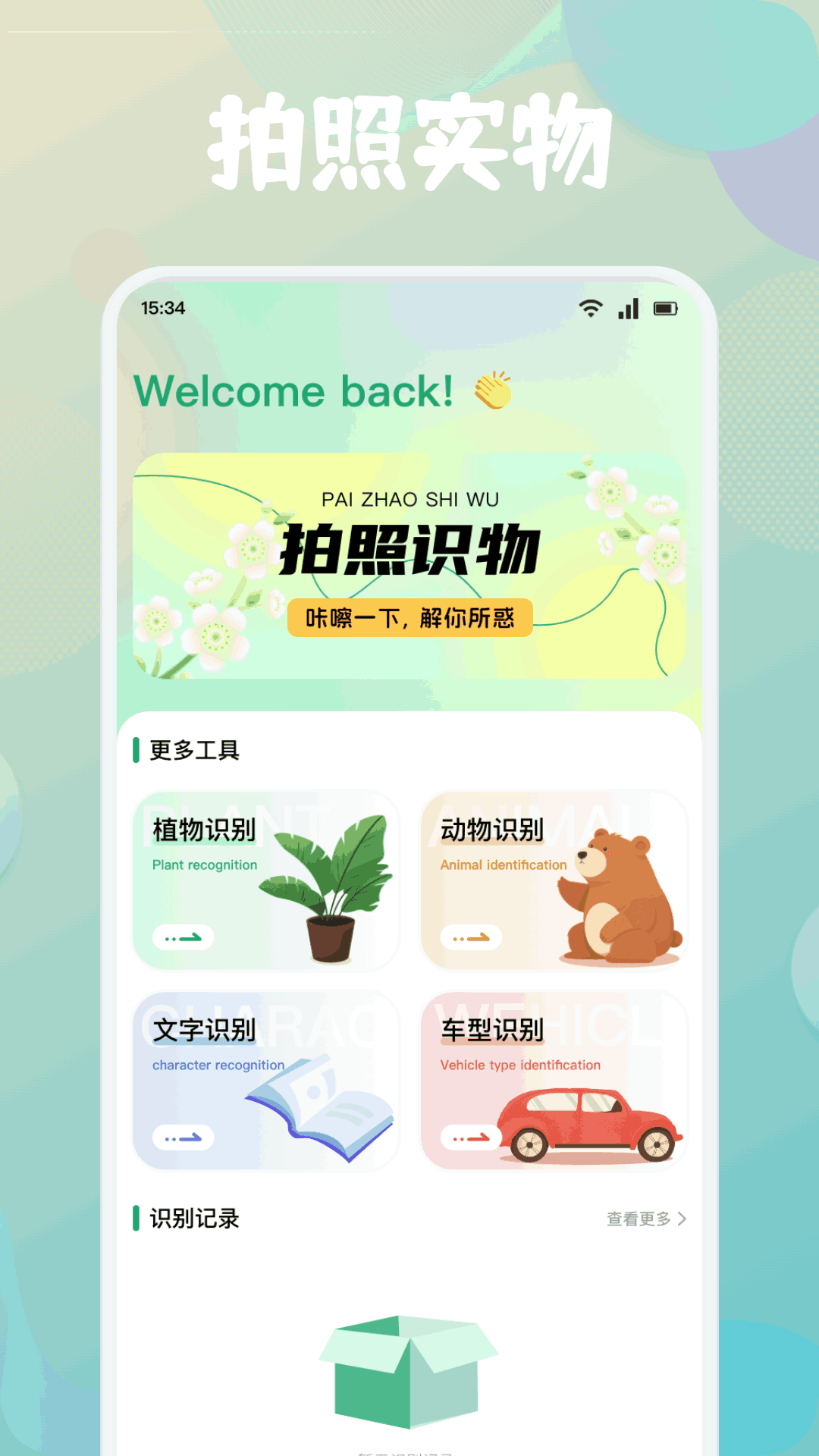 应用截图2预览