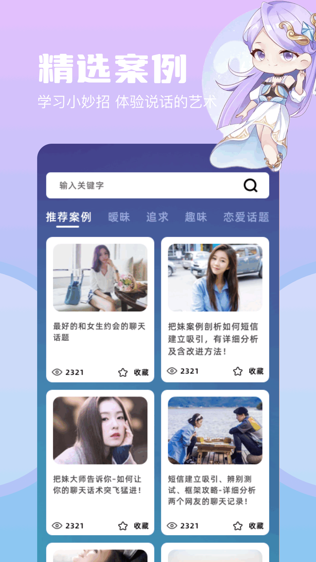 应用截图1预览