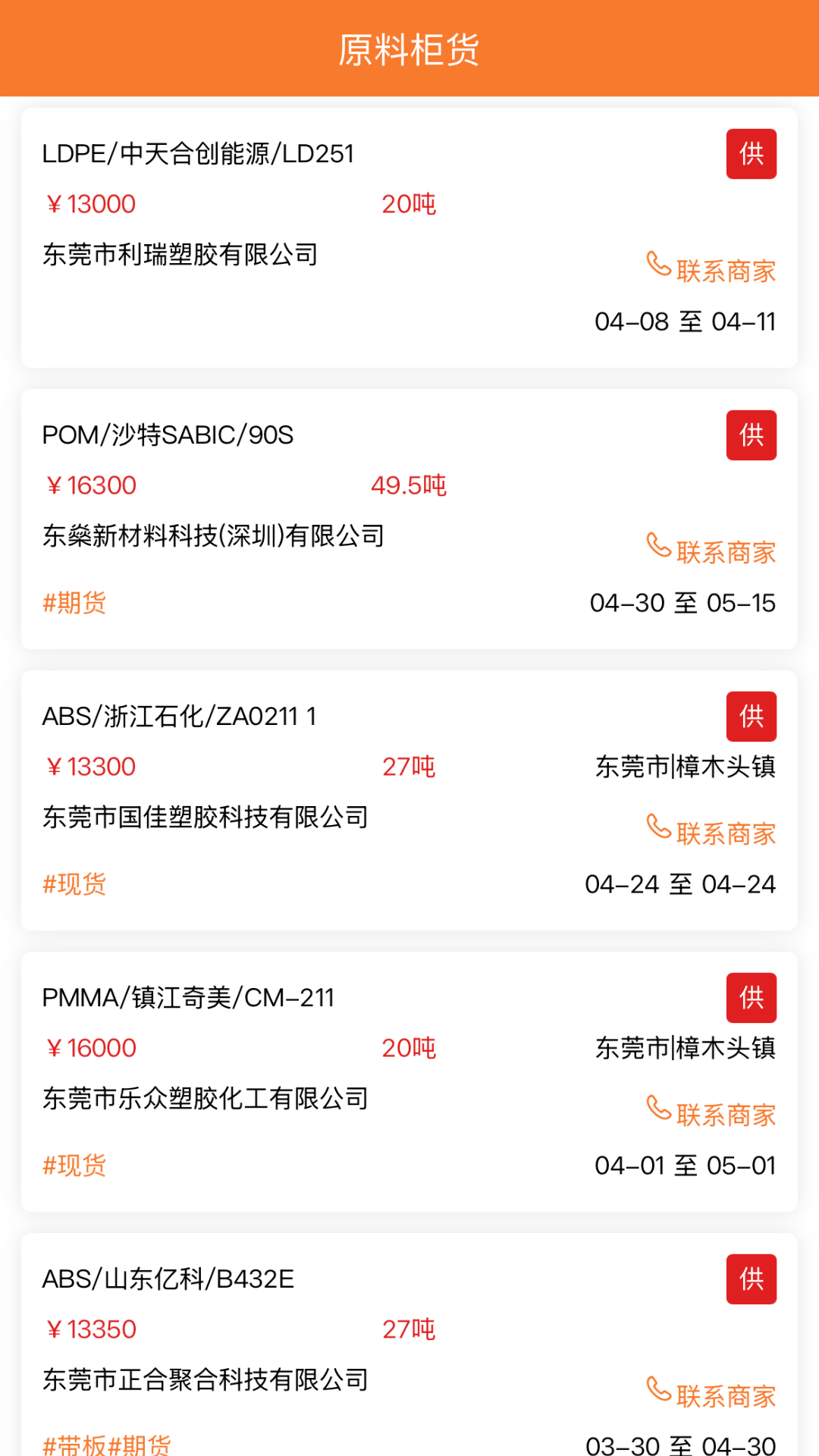 应用截图2预览