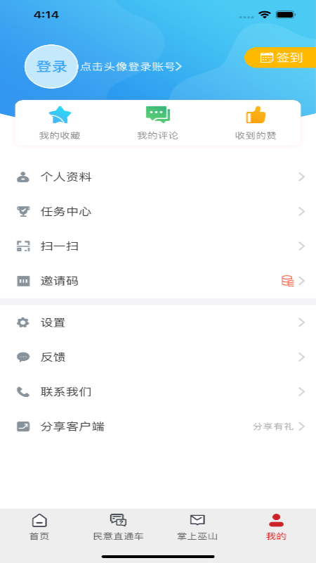 应用截图3预览