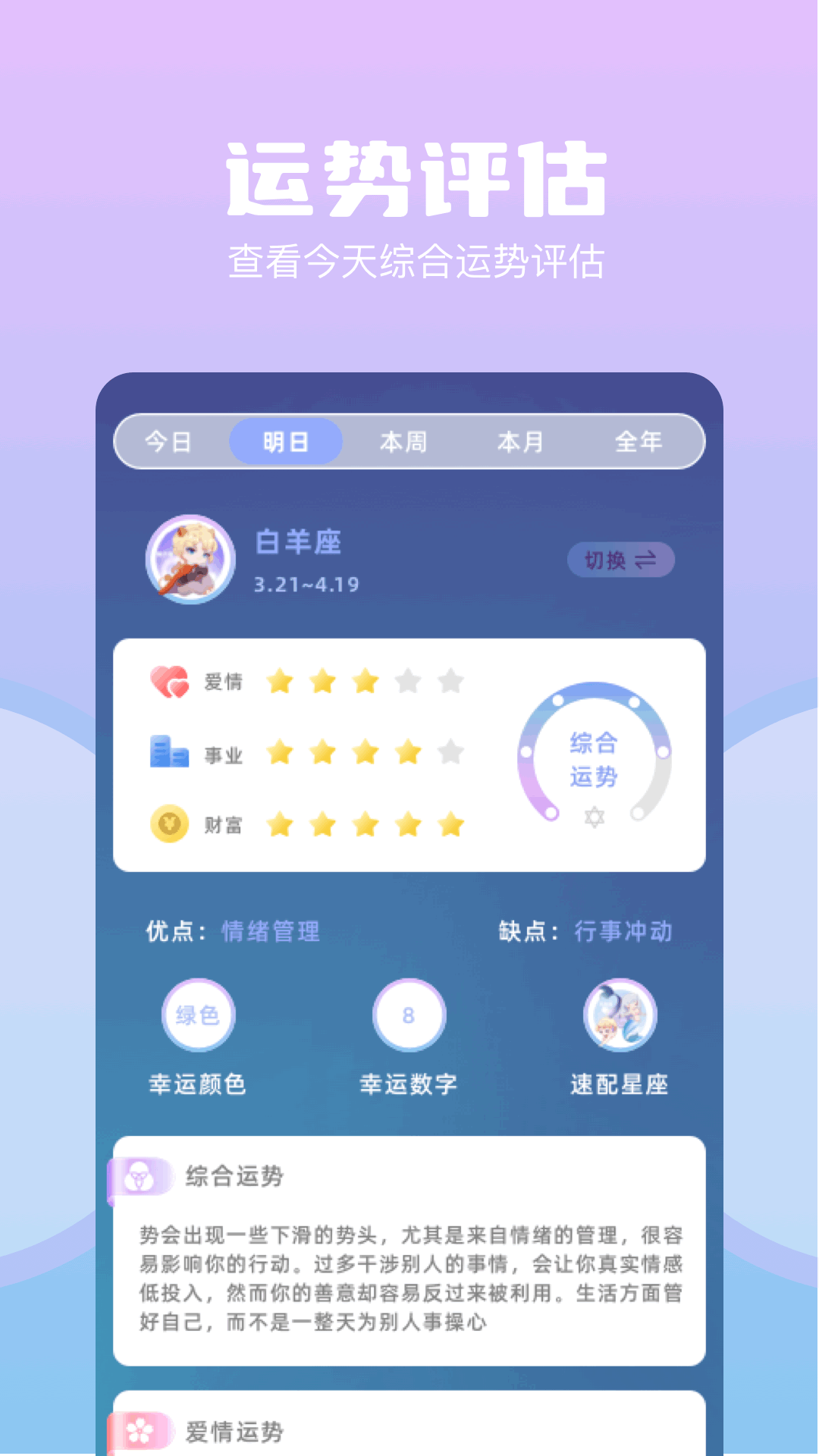 应用截图4预览