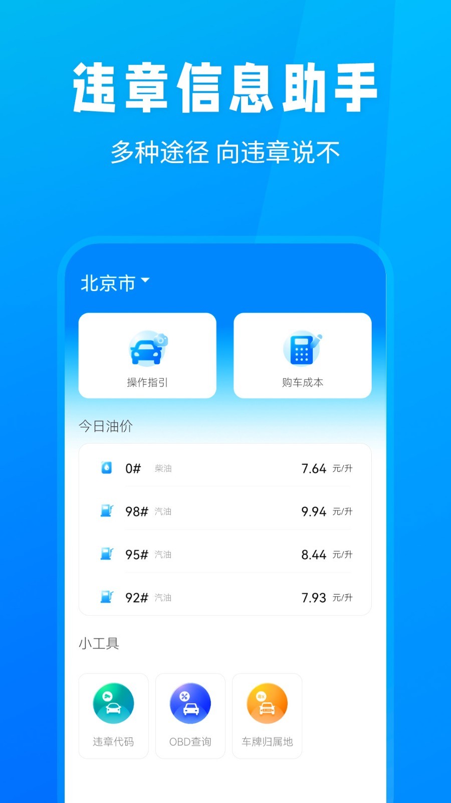 应用截图1预览