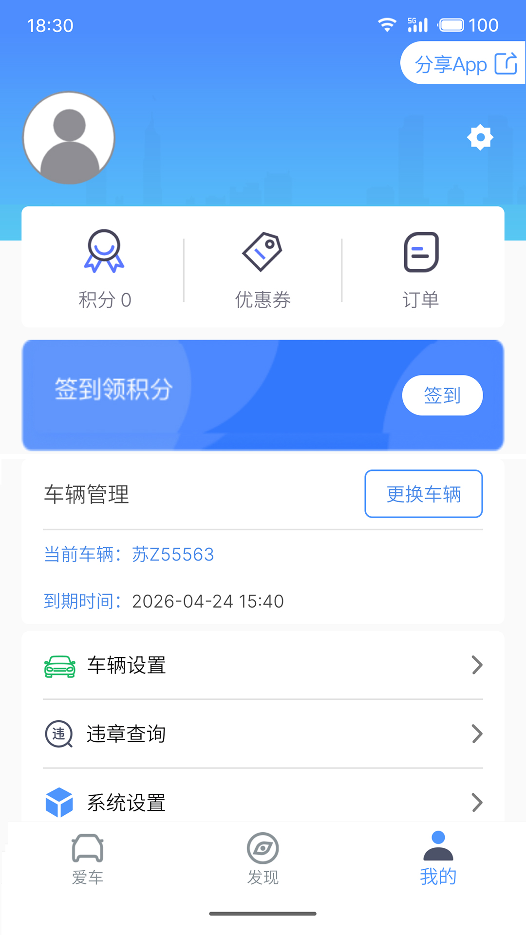 应用截图3预览