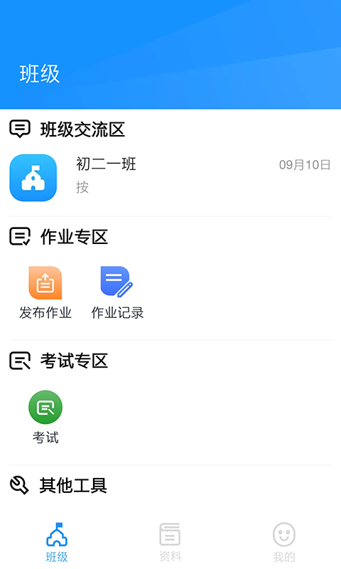 应用截图3预览