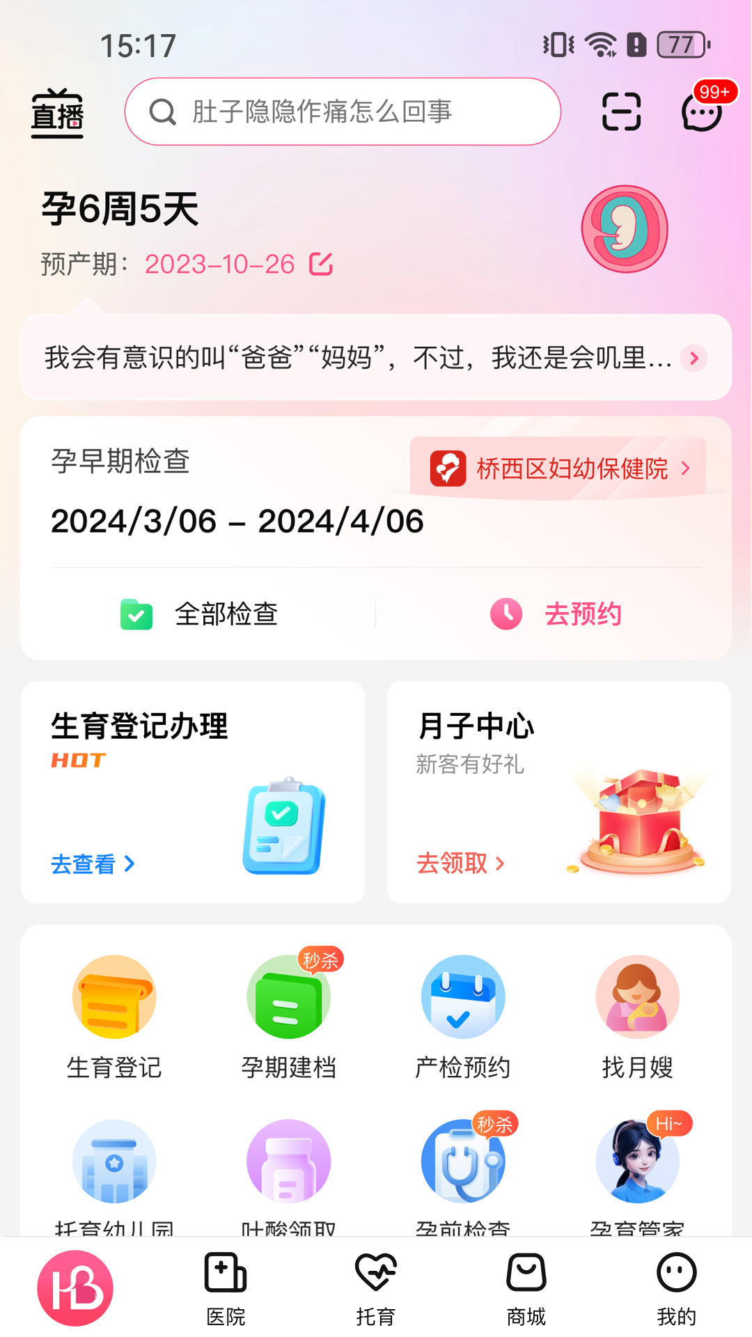 应用截图1预览