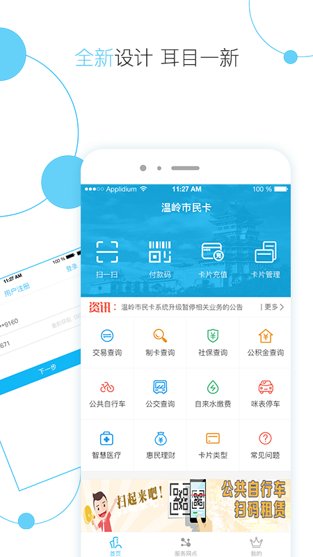 应用截图1预览